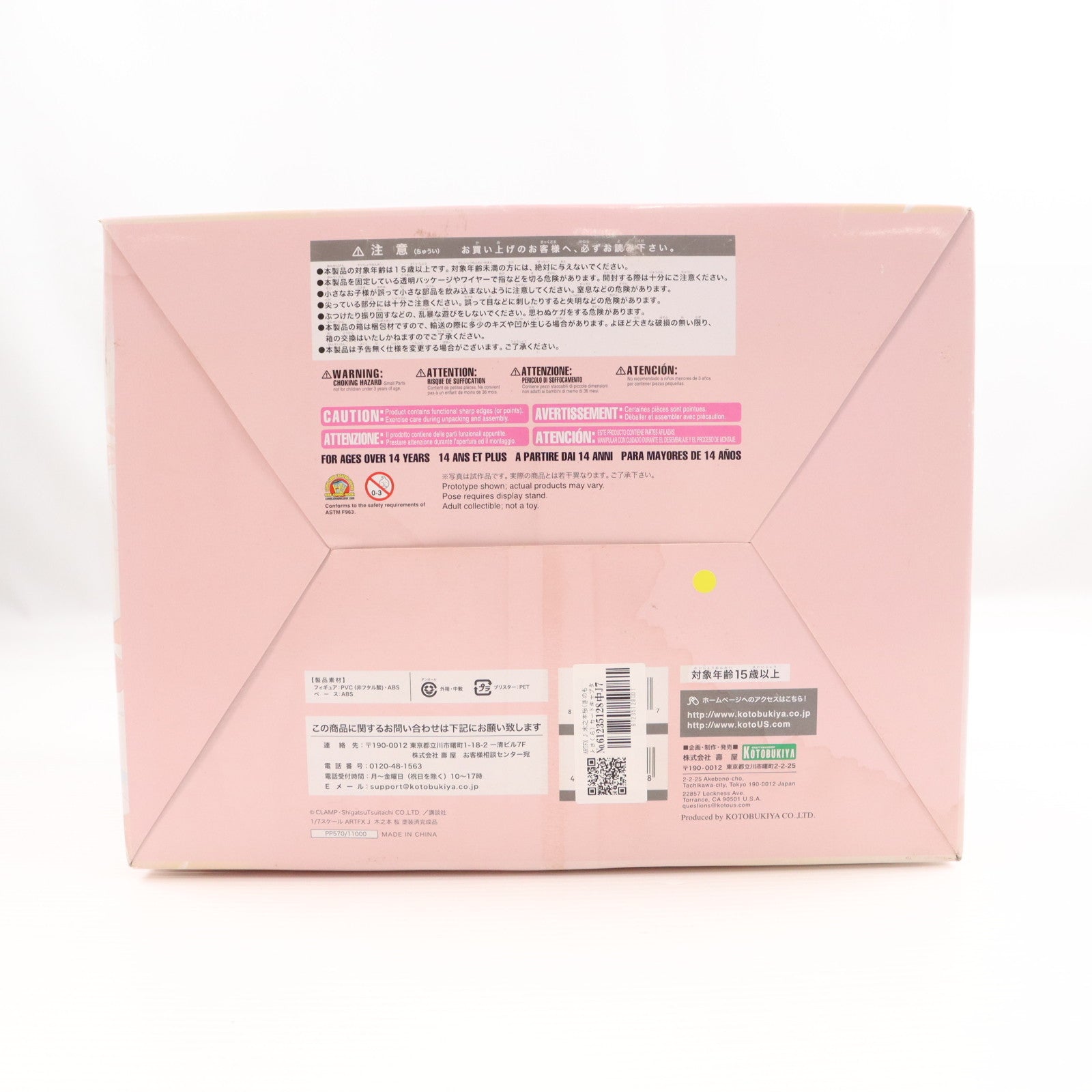 【中古即納】[FIG] ARTFX J 木之本桜(きのもとさくら) カードキャプターさくら 1/7 完成品 フィギュア(PP570) コトブキヤ(20190616)