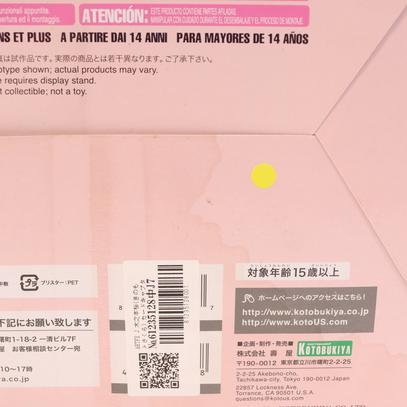 【中古即納】[FIG] ARTFX J 木之本桜(きのもとさくら) カードキャプターさくら 1/7 完成品 フィギュア(PP570) コトブキヤ(20190616)