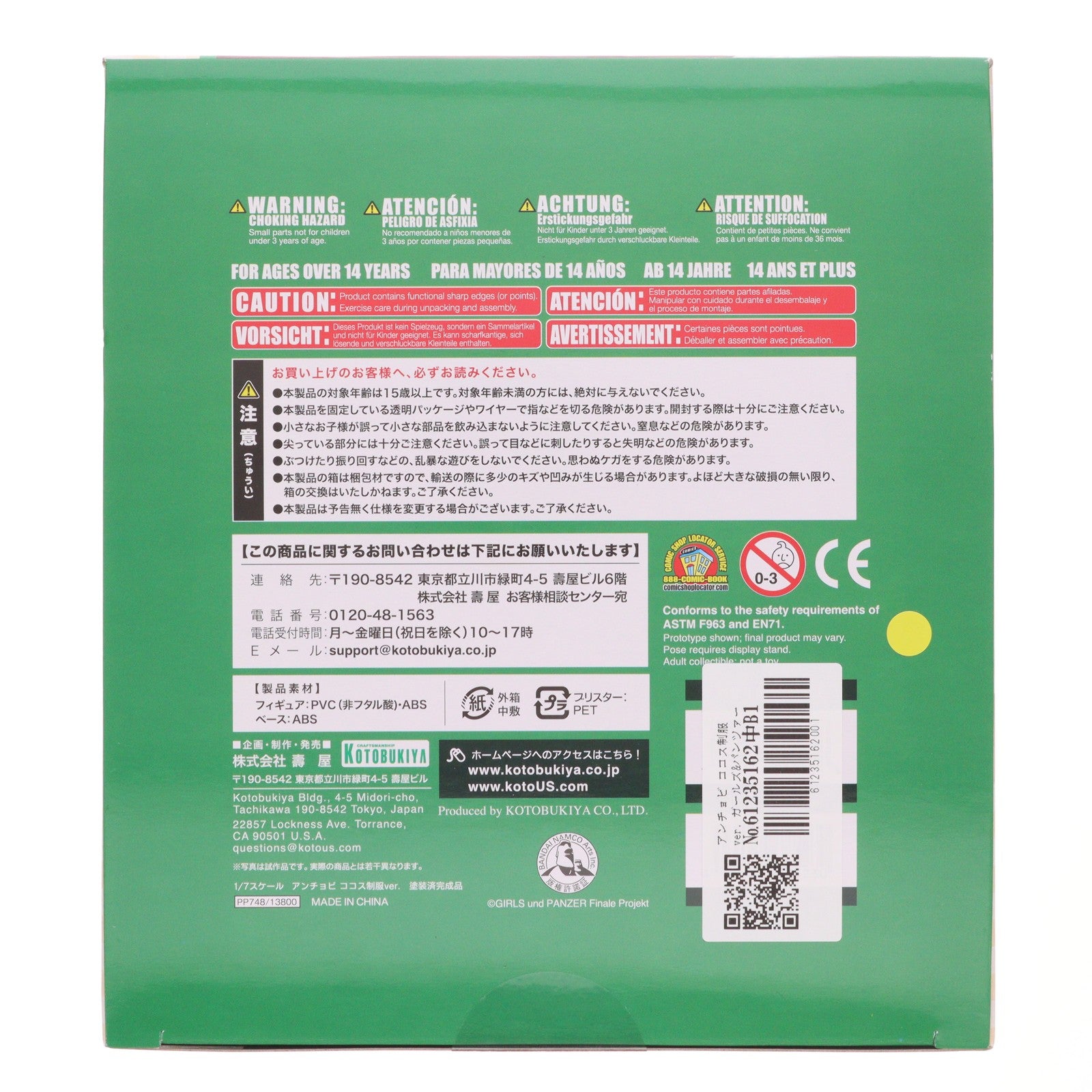 【中古即納】[FIG] アンチョビ ココス制服ver. ガールズ&パンツァー 最終章 1/7 完成品 フィギュア(PP748) コトブキヤ(20180825)