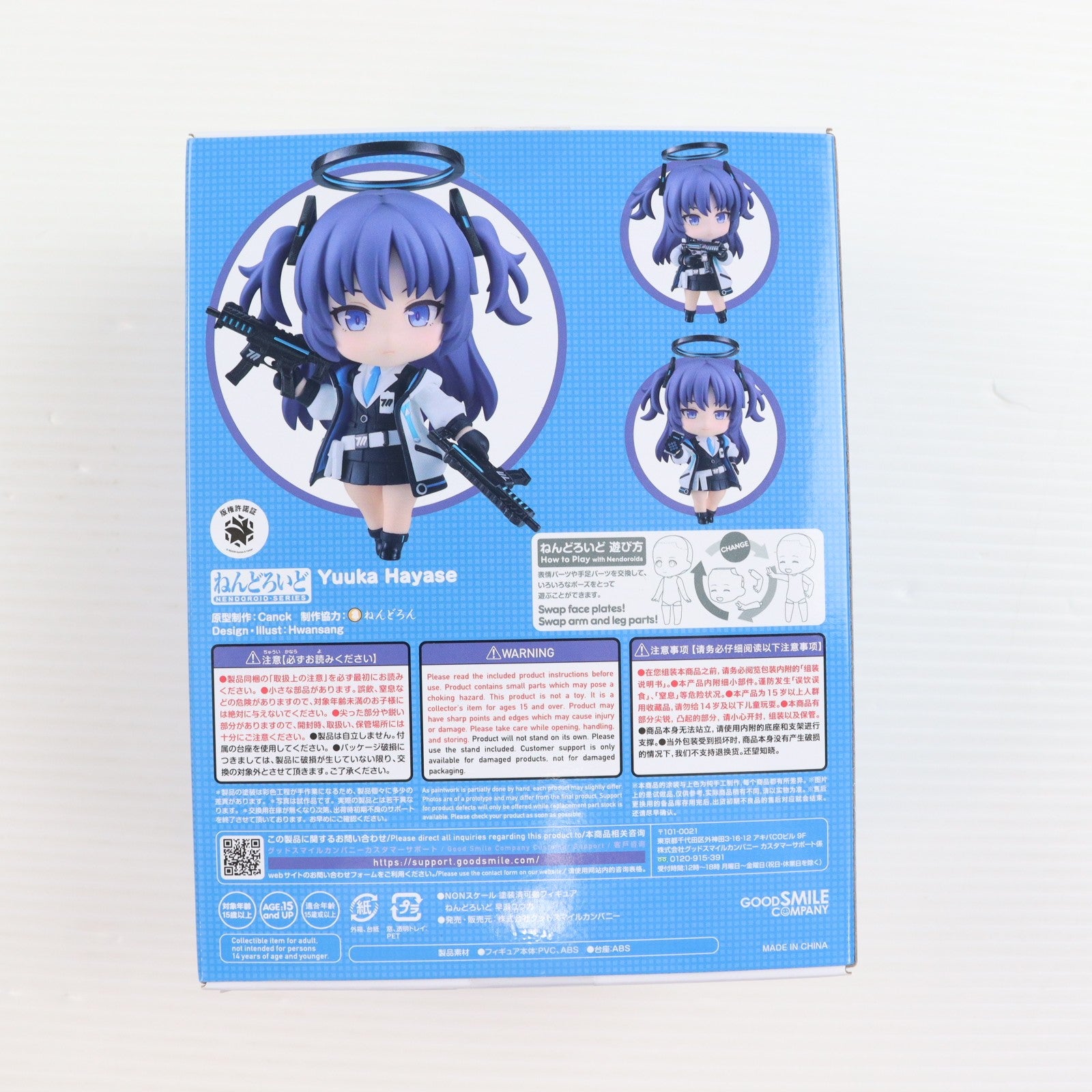 【中古即納】[FIG] GOODSMILE ONLINE SHOP購入特典付属 ねんどろいど 2285 早瀬ユウカ(はやせゆうか) ブルーアーカイブ -Blue Archive- 完成品 可動フィギュア グッドスマイルカンパニー(20240612)