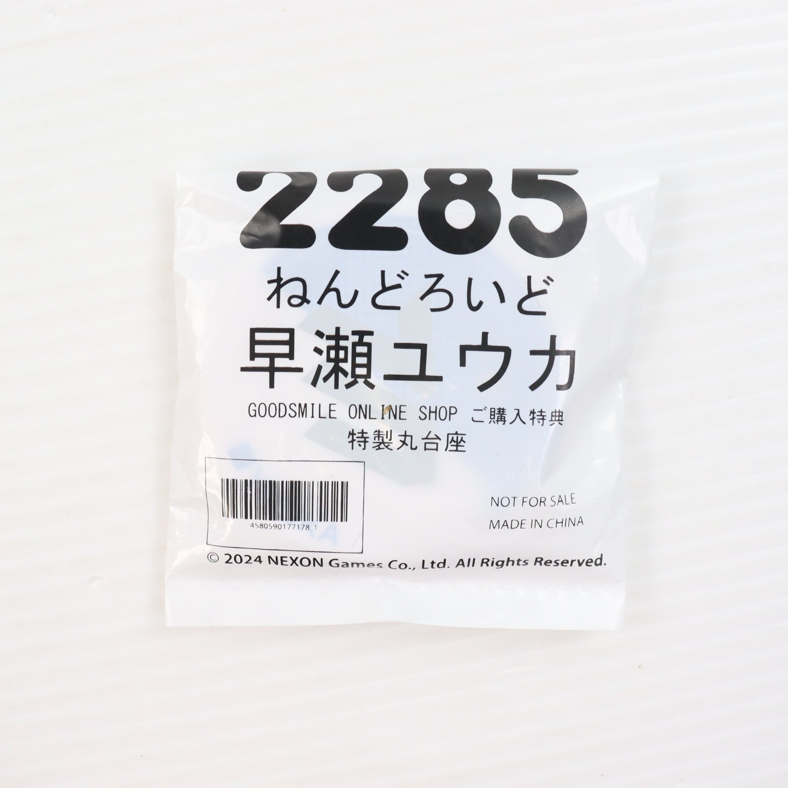 【中古即納】[FIG] GOODSMILE ONLINE SHOP購入特典付属 ねんどろいど 2285 早瀬ユウカ(はやせゆうか) ブルーアーカイブ -Blue Archive- 完成品 可動フィギュア グッドスマイルカンパニー(20240612)