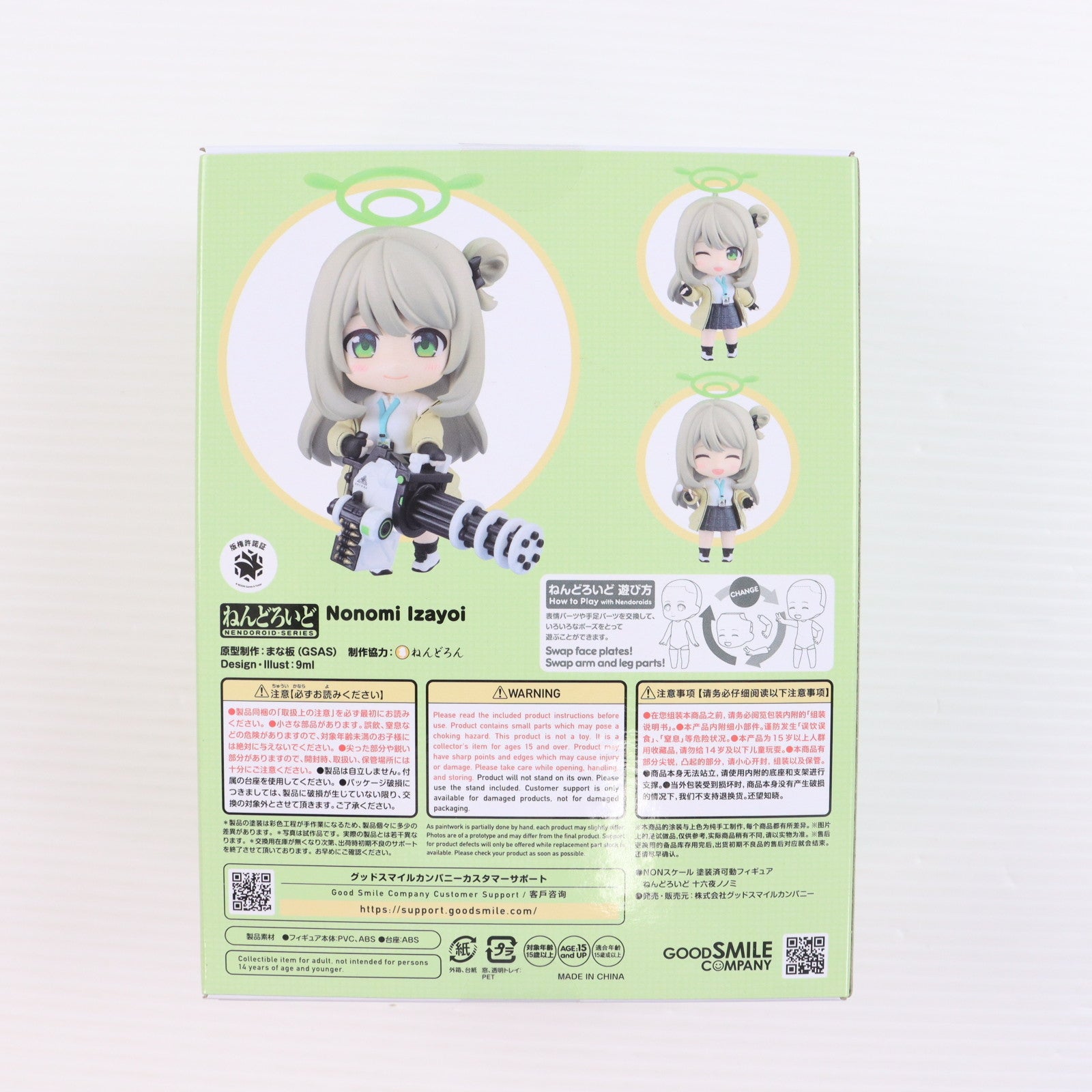 【中古即納】[FIG] グッドスマイルカンパニー公式ショップ特典付属 ねんどろいど 2511 十六夜ノノミ(いざよいののみ) ブルーアーカイブ -Blue Archive- 完成品 可動フィギュア グッドスマイルカンパニー(20241130)