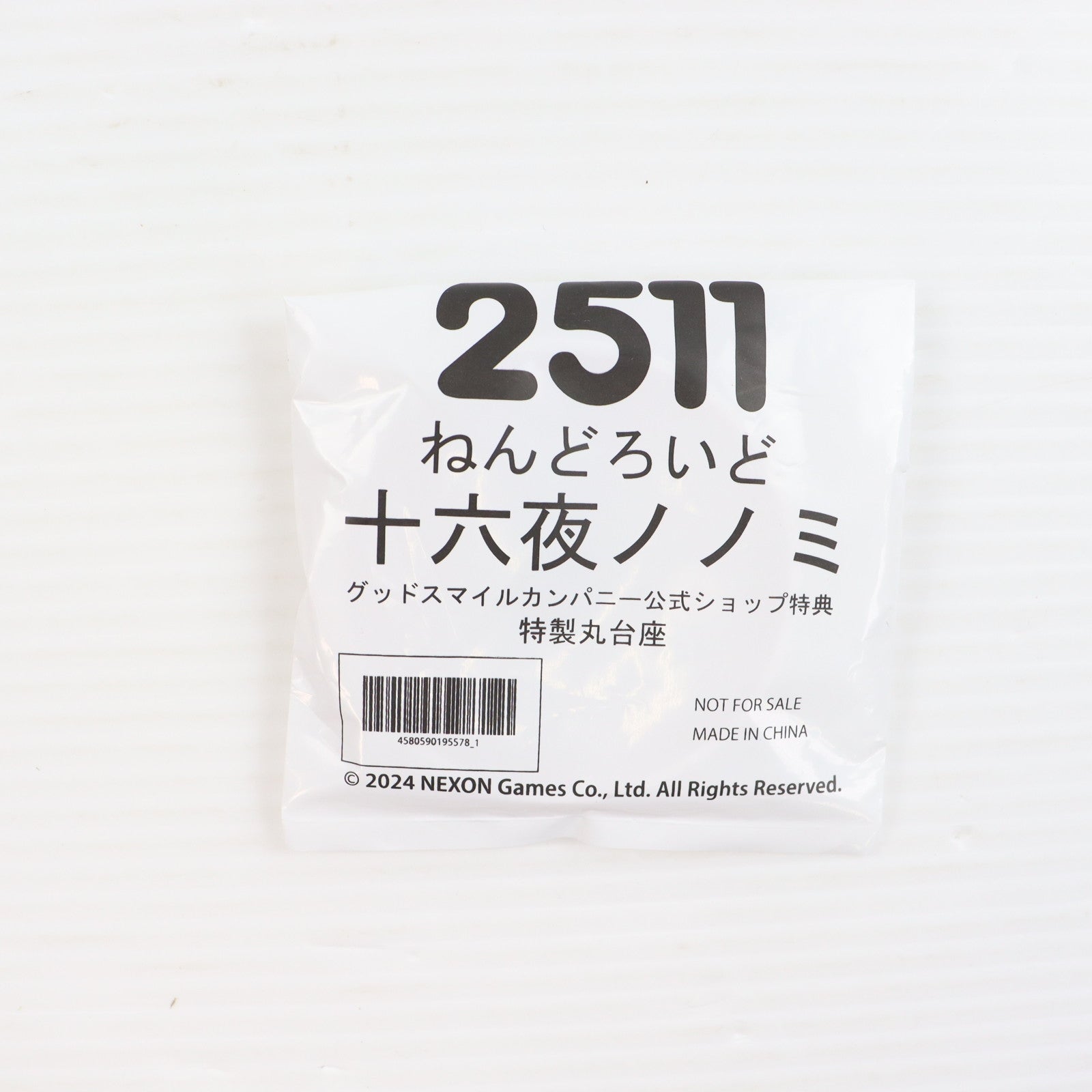 【中古即納】[FIG] グッドスマイルカンパニー公式ショップ特典付属 ねんどろいど 2511 十六夜ノノミ(いざよいののみ) ブルーアーカイブ -Blue Archive- 完成品 可動フィギュア グッドスマイルカンパニー(20241130)