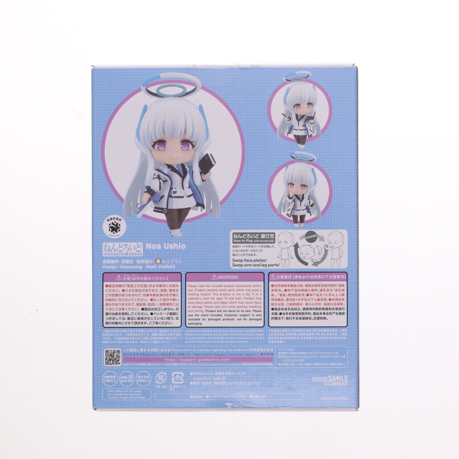 【中古即納】[FIG] グッドスマイルカンパニー公式ショップ特典付属 ねんどろいど 2437 生塩ノア(うしおのあ) ブルーアーカイブ -Blue Archive- 完成品 可動フィギュア グッドスマイルカンパニー(20240930)