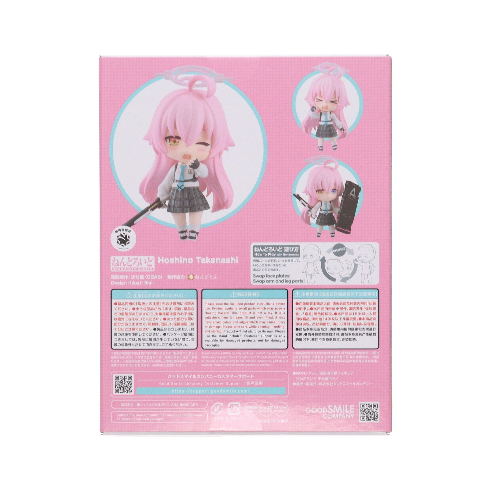 【中古即納】[FIG] グッドスマイルカンパニー公式ショップ特典付属 ねんどろいど 2461 小鳥遊ホシノ(たかなしほしの) ブルーアーカイブ -Blue Archive- 完成品 可動フィギュア グッドスマイルカンパニー(20241030)