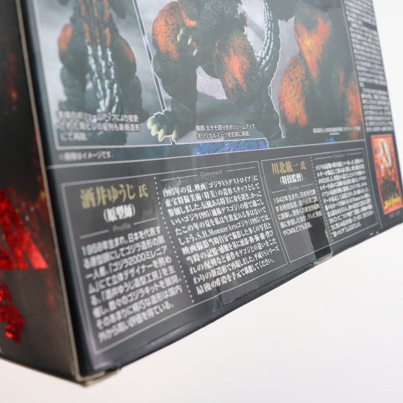 【中古即納】[FIG] 初回特典付属 S.H.MonsterArts(モンスターアーツ) ゴジラ(1995) ゴジラVSデストロイア 完成品 可動フィギュア バンダイ(20121130)