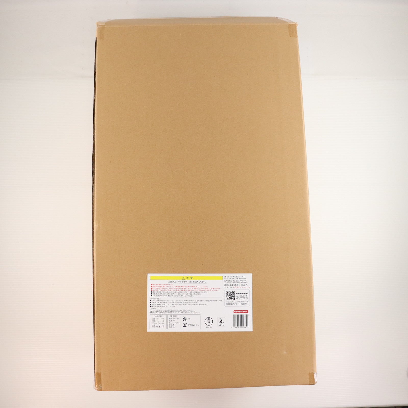 【中古即納】[FIG] ギガンティックシリーズ ゴジラ(2002) ゴジラ×メカゴジラ 完成品 フィギュア エクスプラス(20250430)