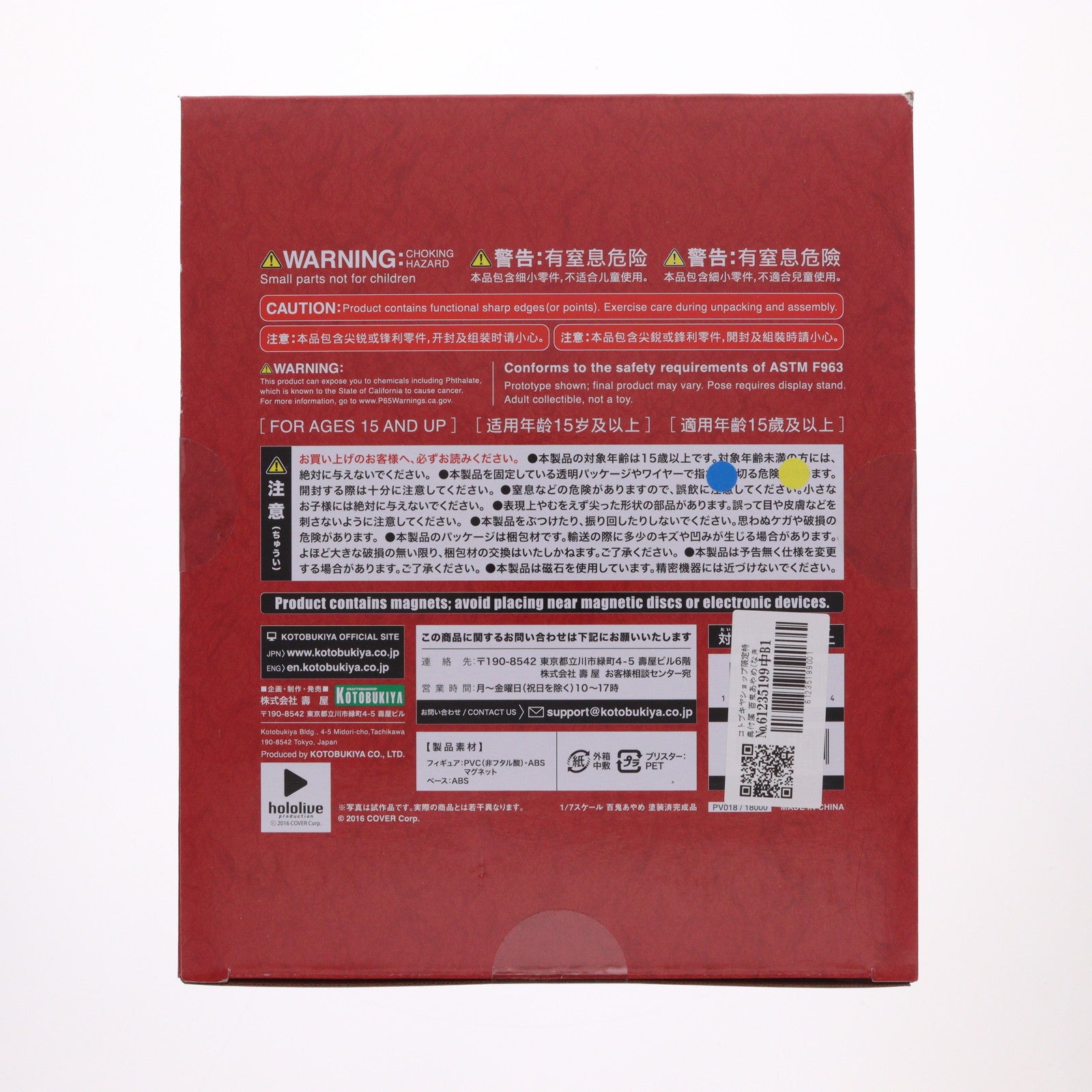 【中古即納】[FIG] コトブキヤショップ限定特典付属 百鬼あやめ(なきりあやめ) ホロライブプロダクション 1/7 完成品 フィギュア(PV018) コトブキヤ(20230427)
