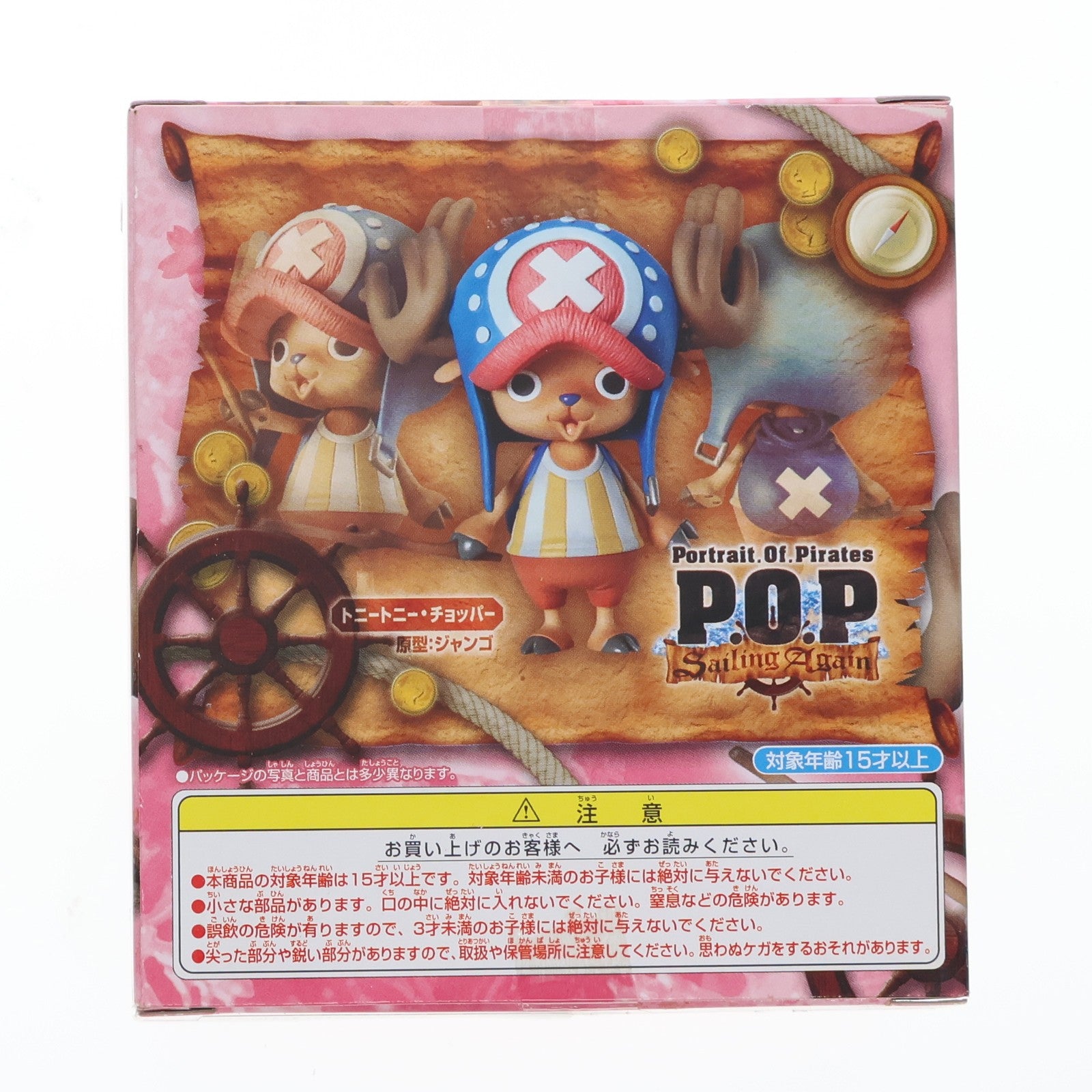 【中古即納】[FIG] Portrait.Of.Pirates P.O.P Sailing Again トニートニー・チョッパー ONE PIECE(ワンピース) 1/8 完成品 フィギュア メガハウス(20111224)