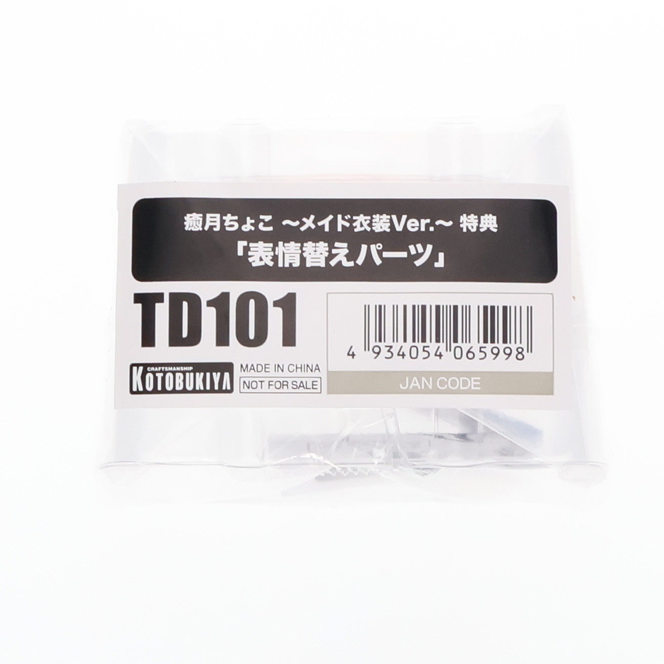 【中古即納】[FIG] コトブキヤショップ限定特典付属 癒月ちょこ(ゆづきちょこ) ～メイド衣装Ver.～ ホロライブプロダクション 1/7 完成品 フィギュア(PV217) コトブキヤ(20250731)