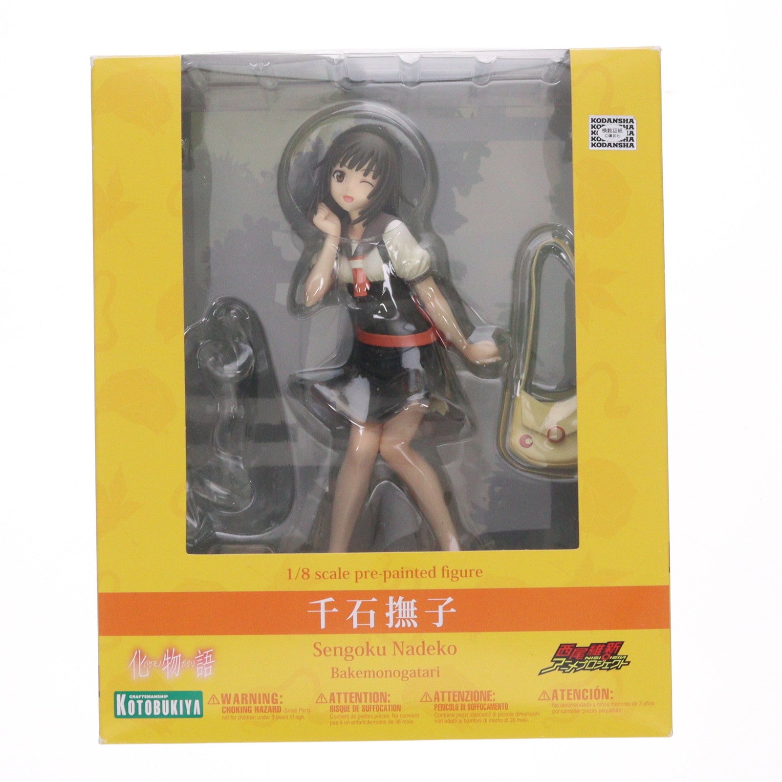 【中古即納】[FIG] 千石撫子(せんごくなでこ) 化物語 1/8 完成品 フィギュア(PP452) コトブキヤ(20121129)