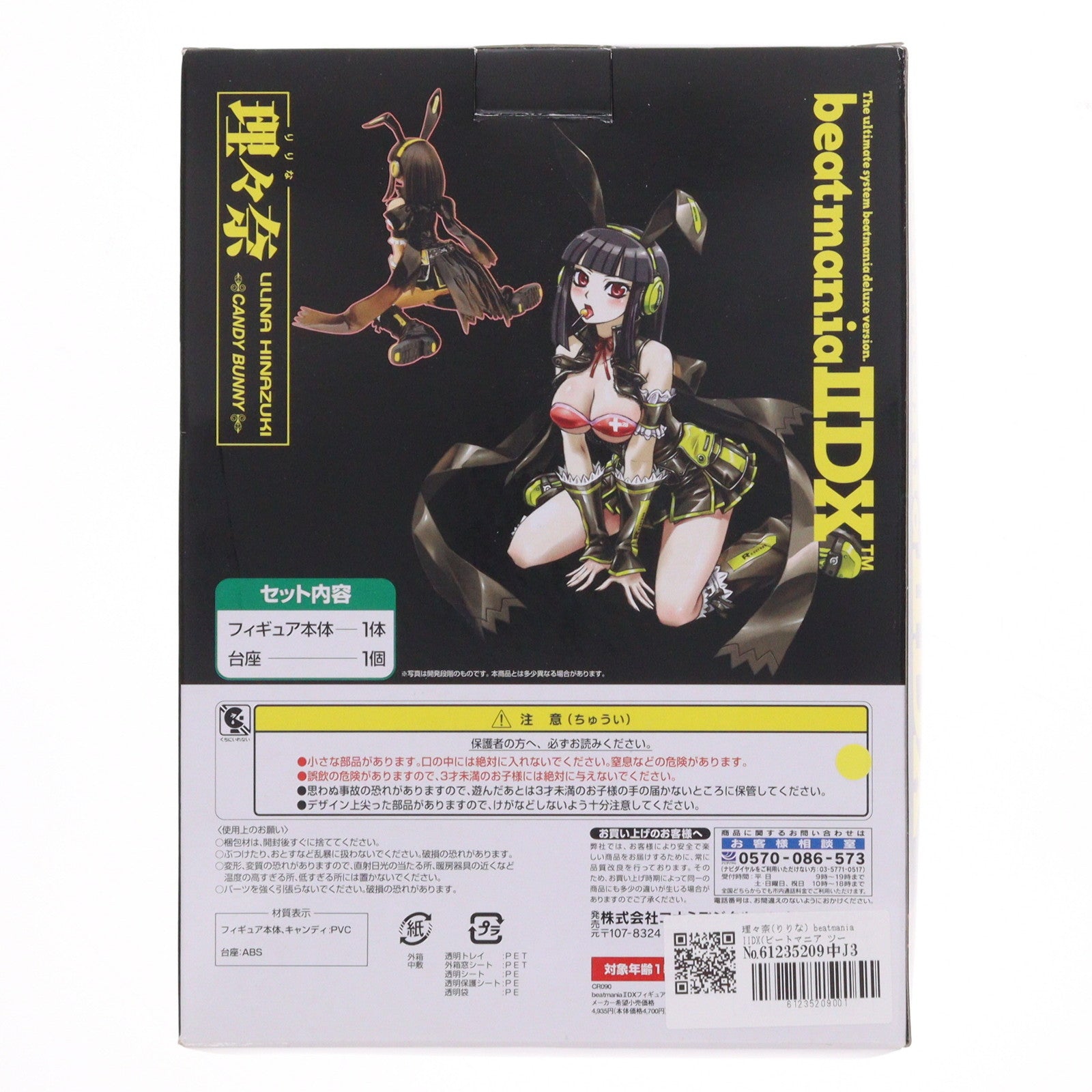【中古即納】[FIG] 理々奈(りりな) beatmania IIDX(ビートマニア ツーディーエックス) 1/8 完成品 フィギュア コナミ(20080711)