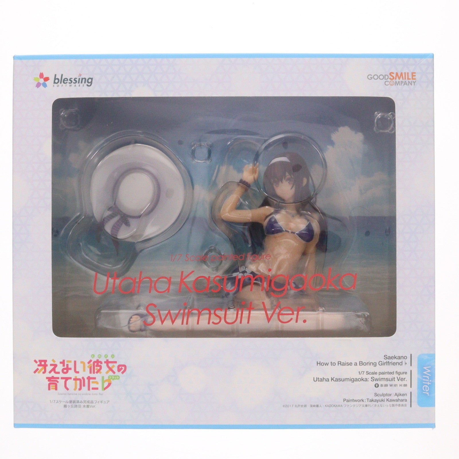 【中古即納】[FIG] ポストカード付属 霞ヶ丘詩羽(かすみがおかうたは) 水着Ver. 冴えない彼女の育てかた♭ 1/7 完成品 フィギュア グッドスマイルカンパニー(20180720)