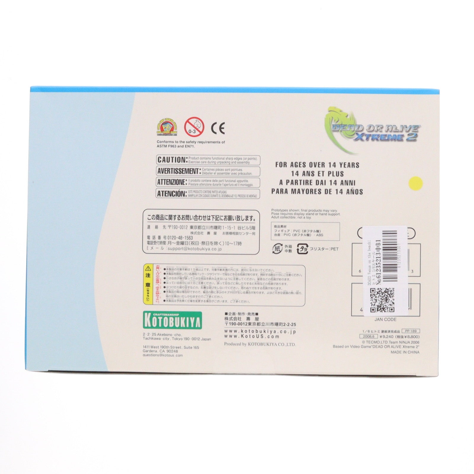 【中古即納】[FIG] DOAX2 Venus on the beach! ヒトミ DEAD OR ALIVE Xtreme 2 1/6 完成品 フィギュア(PP-189) コトブキヤ(20080630)