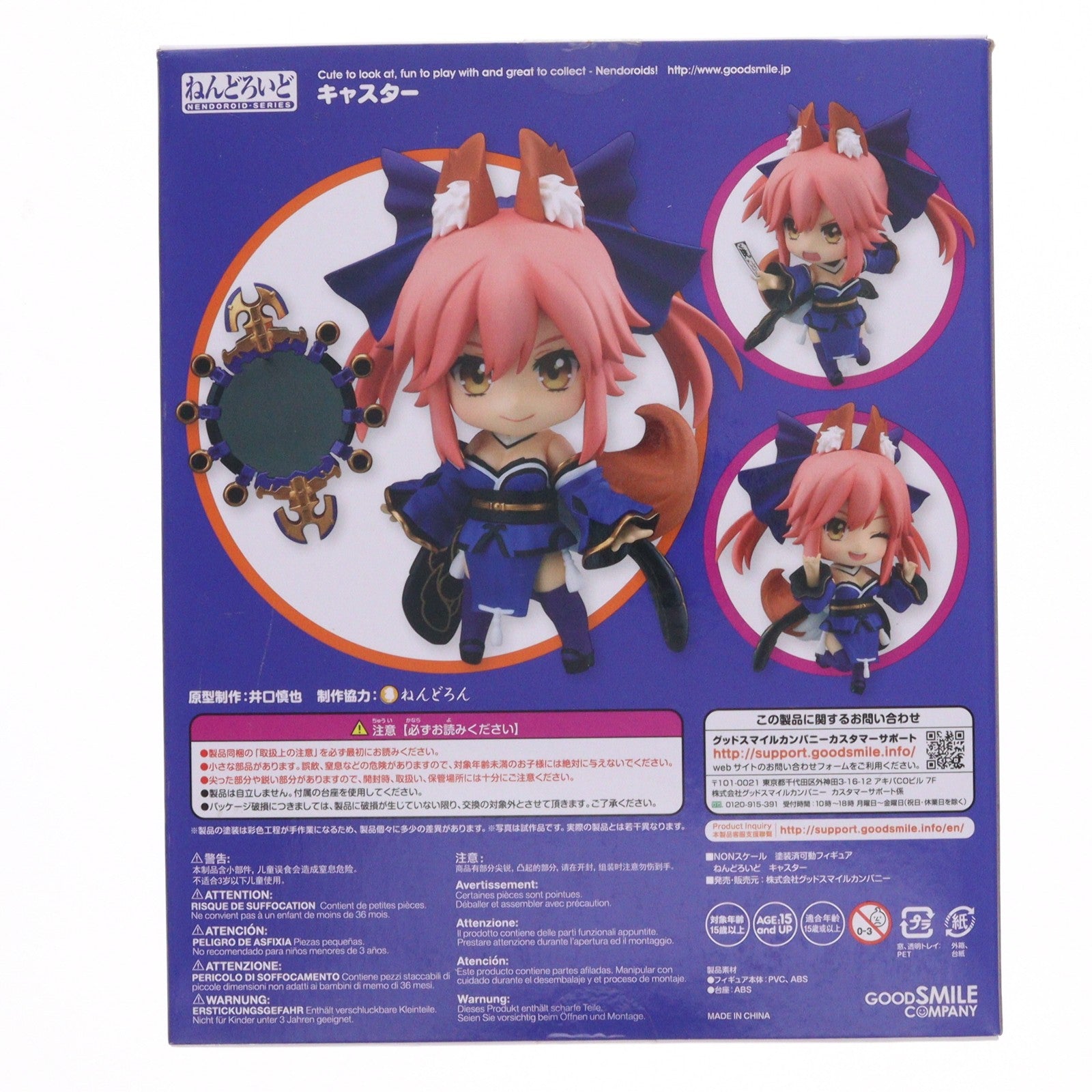 【中古即納】[FIG] ねんどろいど 710 キャスター Fate/EXTRA(フェイト/エクストラ) 完成品 可動フィギュア グッドスマイルカンパニー(20190731)