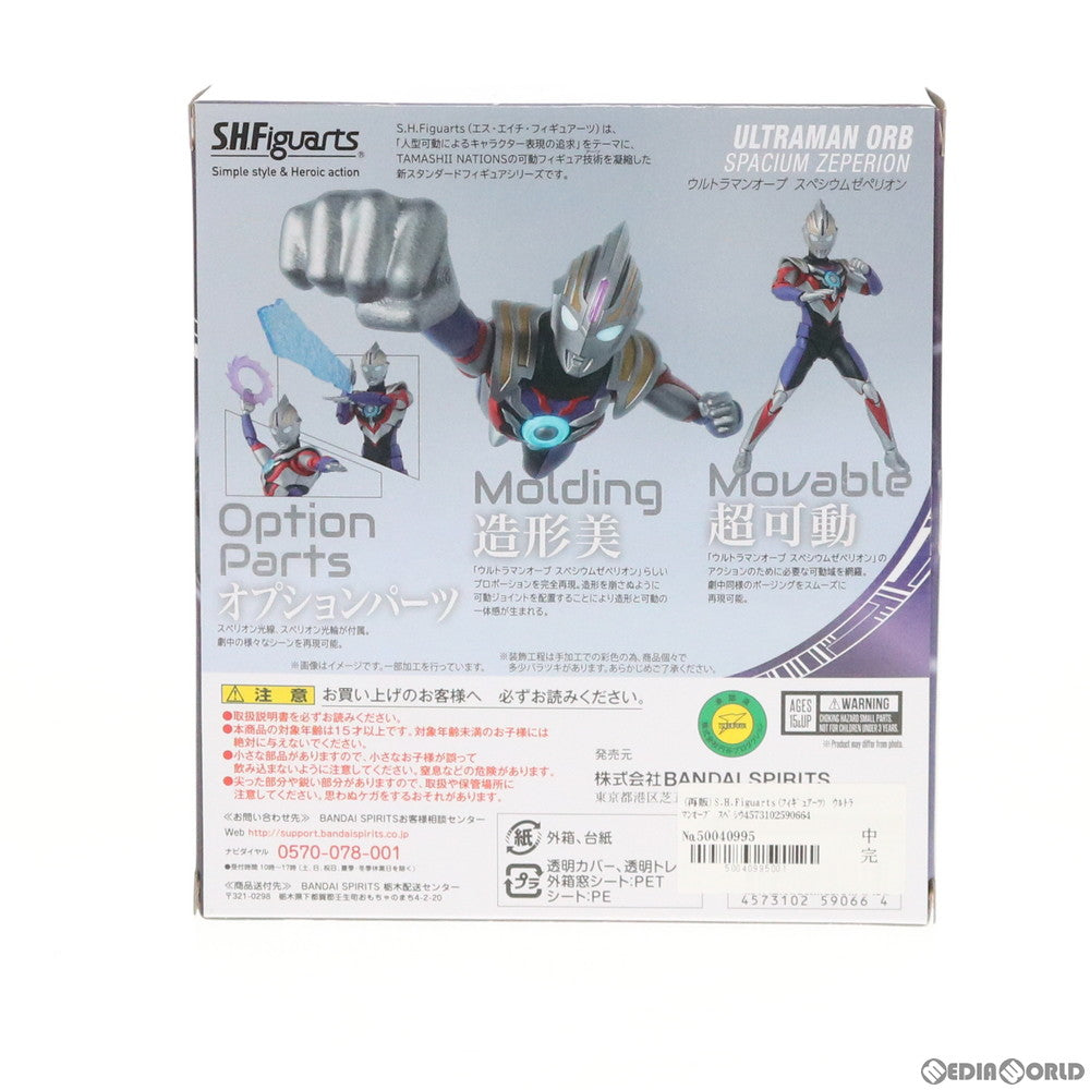 【中古即納】[FIG] (再販) S.H.Figuarts(フィギュアーツ) ウルトラマンオーブ スペシウムゼペリオン 完成品 可動フィギュア バンダイスピリッツ(20200118)