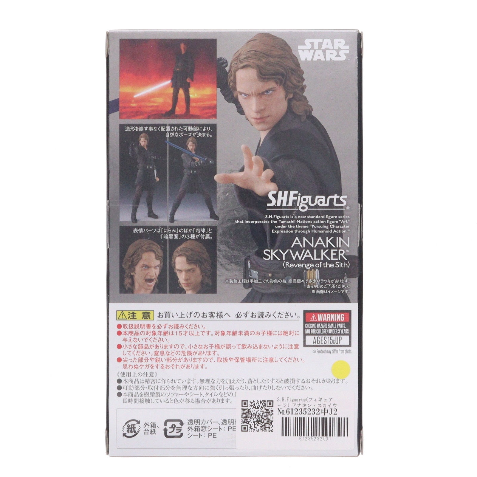 【中古即納】[FIG] S.H.Figuarts(フィギュアーツ) アナキン・スカイウォーカー(Revenge of the Sith) STAR WARS(スター・ウォーズ) エピソード3/シスの復讐 完成品 可動フィギュア バンダイスピリッツ(20180929)