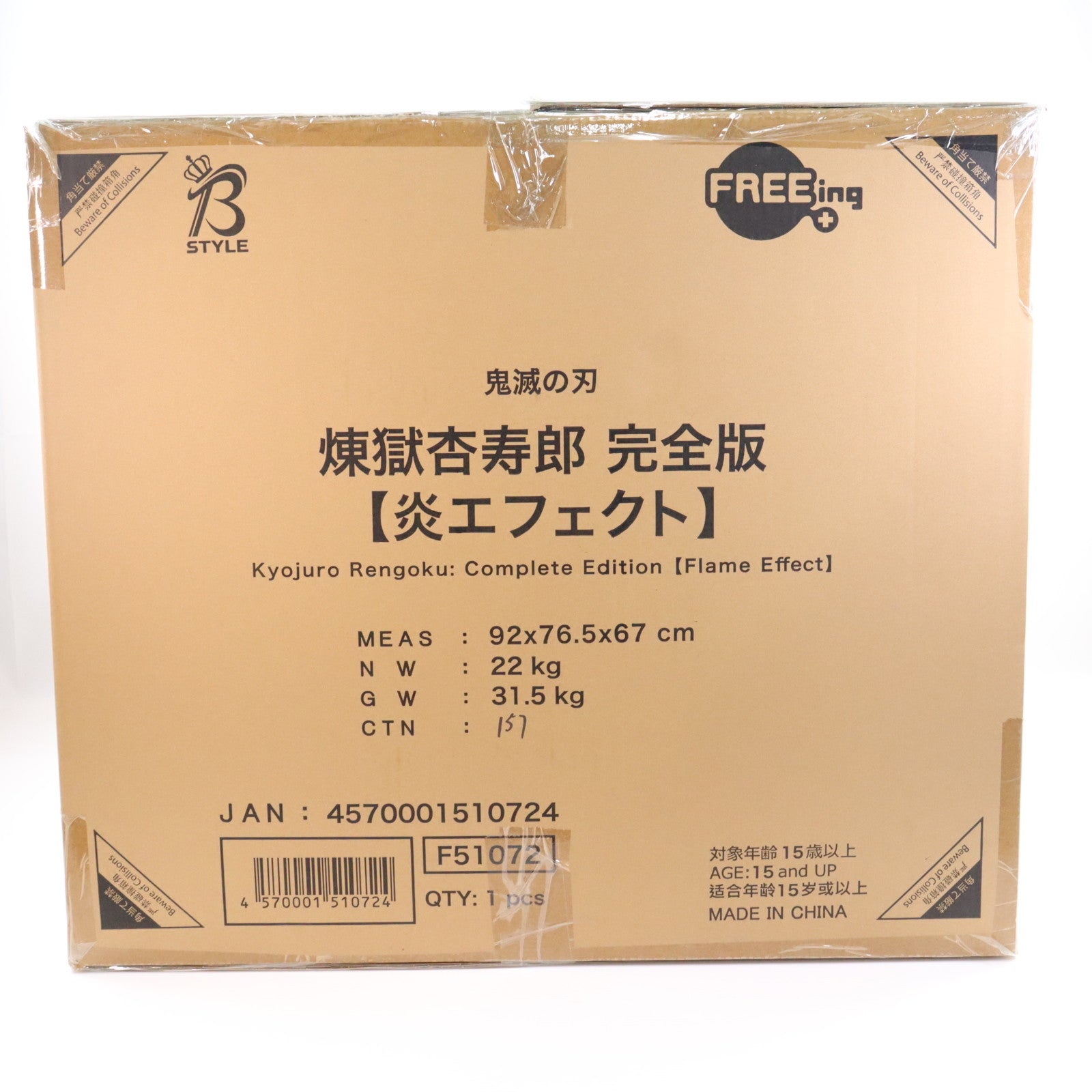 【中古即納】[FIG] 煉獄杏寿郎(れんごくきょうじゅろう) 完全版 鬼滅の刃 1/4 完成品 フィギュア GOODSMILE ONLINE SHOP&アニメイト&あみあみ&Amazon.co.jp限定 フリーイング(20221231)