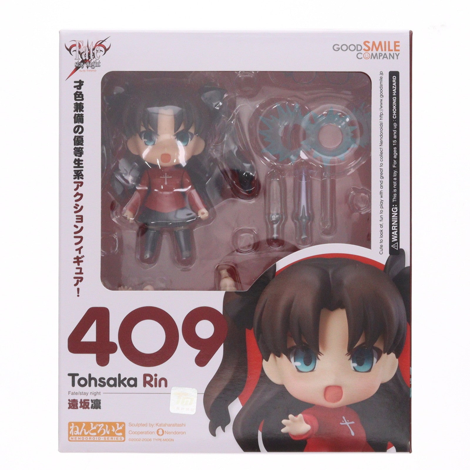 【中古即納】[FIG] (再販) ねんどろいど 409 遠坂凛(とおさかりん) Fate/stay night(フェイト/ステイナイト) 完成品 フィギュア グッドスマイルカンパニー(20180614)