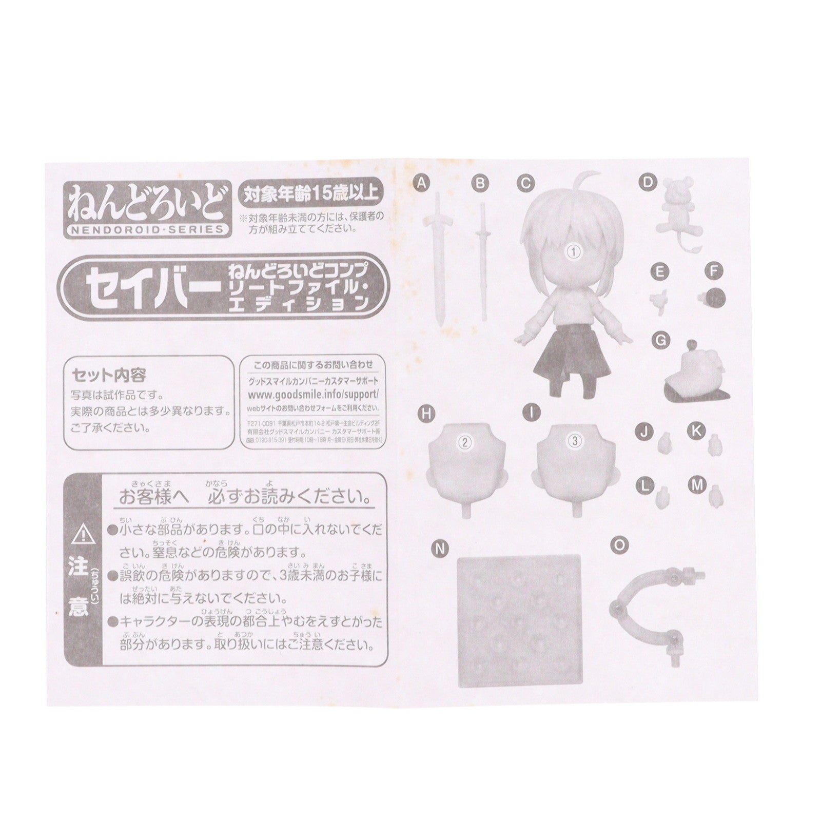 【中古即納】[FIG] (フィギュア単品) ねんどろいど 225 セイバー ねんどろいどコンプリートファイル・エディション(私服Ver.) Fate/stay night(フェイト/ステイナイト) ねんどろいどコンプリートファイル特別付録 完成品 可動フィギュア ホビージャパン(20120623)