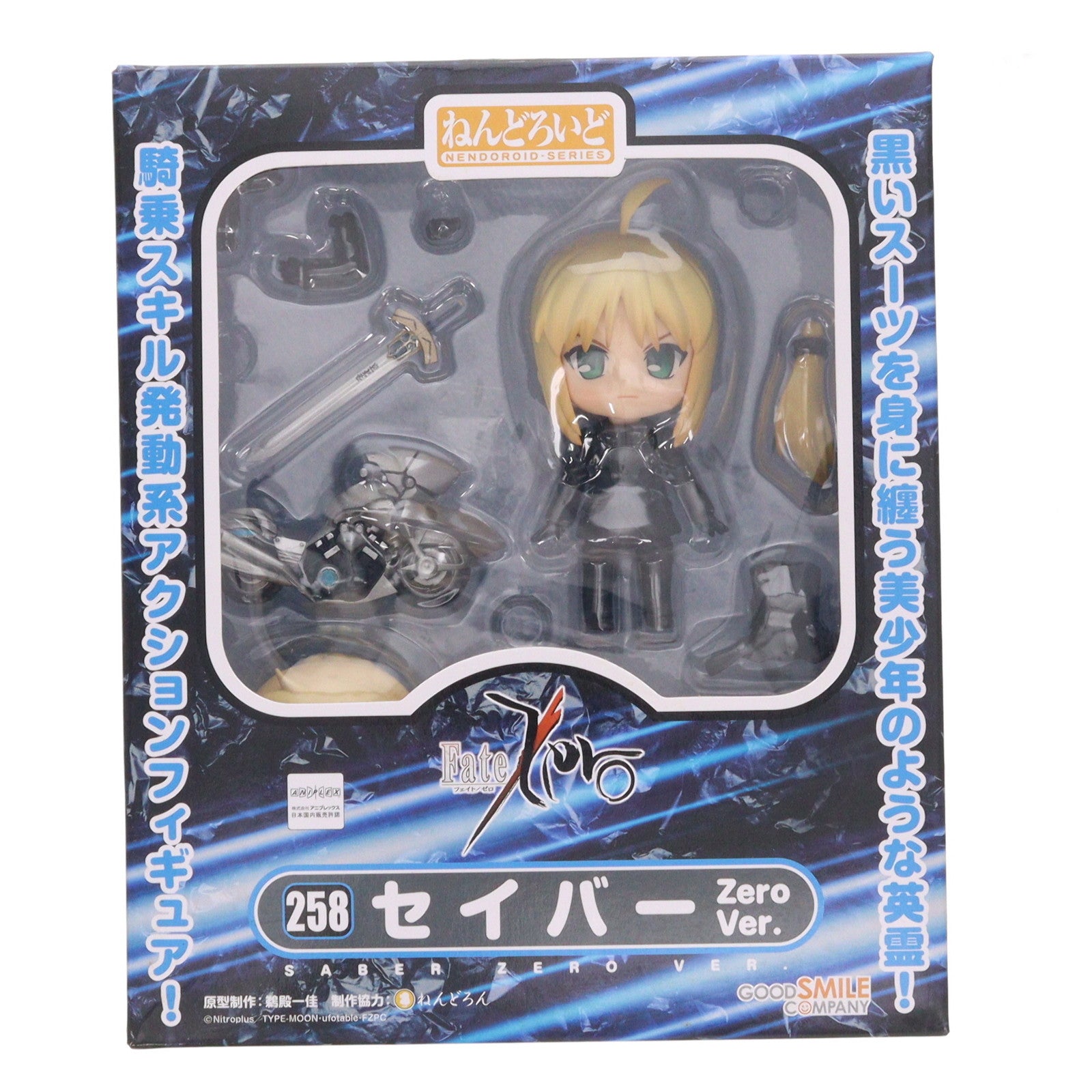 【中古即納】[FIG] ねんどろいど 258 セイバー Zero Ver. Fate/Zero(フェイト/ゼロ) 完成品 可動フィギュア グッドスマイルカンパニー(20121227)