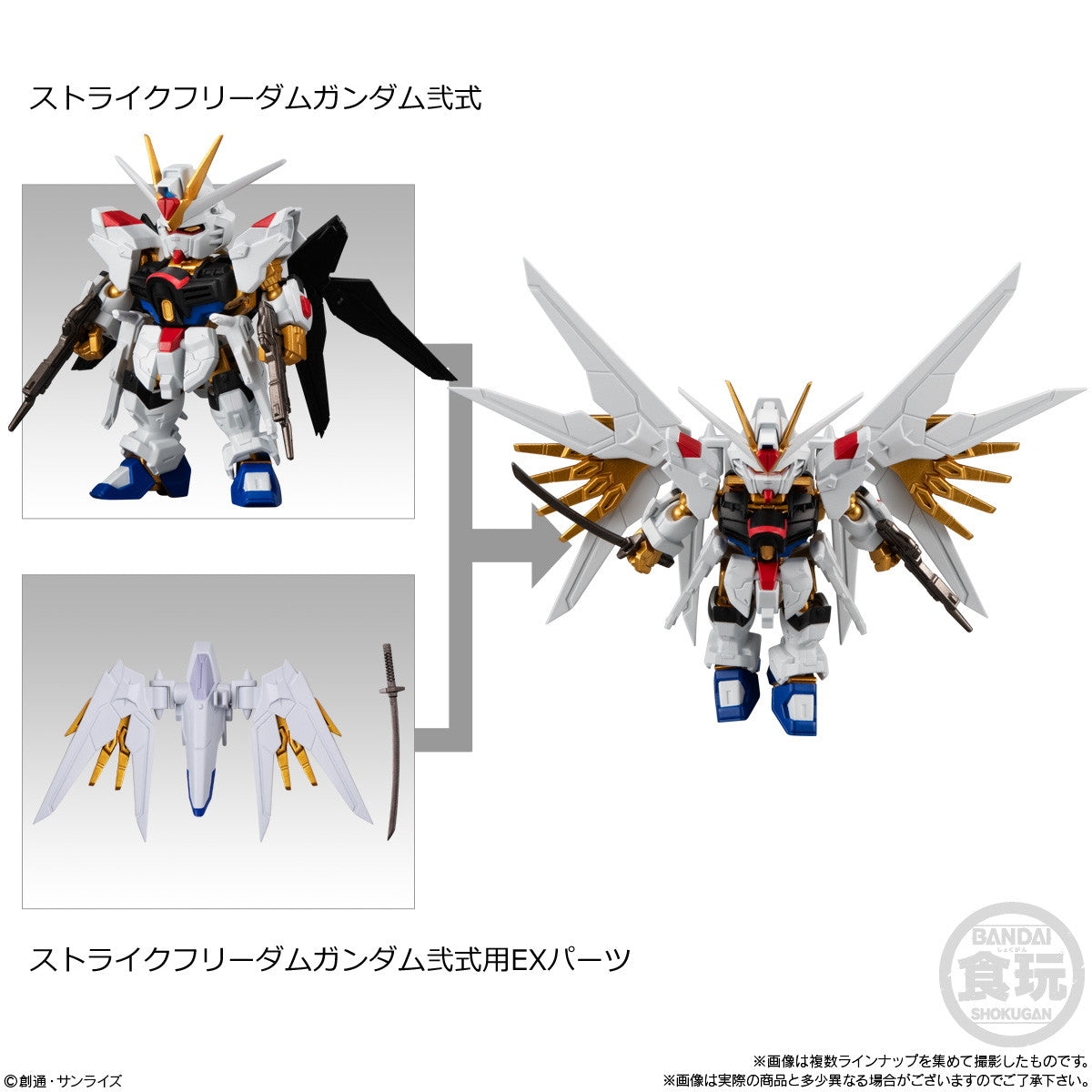 【中古即納】[FIG] (BOX)(食玩) MOBILITY JOINT GUNDAM VOL.8 機動戦士ガンダムSEED FREEDOM(シード フリーダム) 可動フィギュア(10個) バンダイ(20241028)