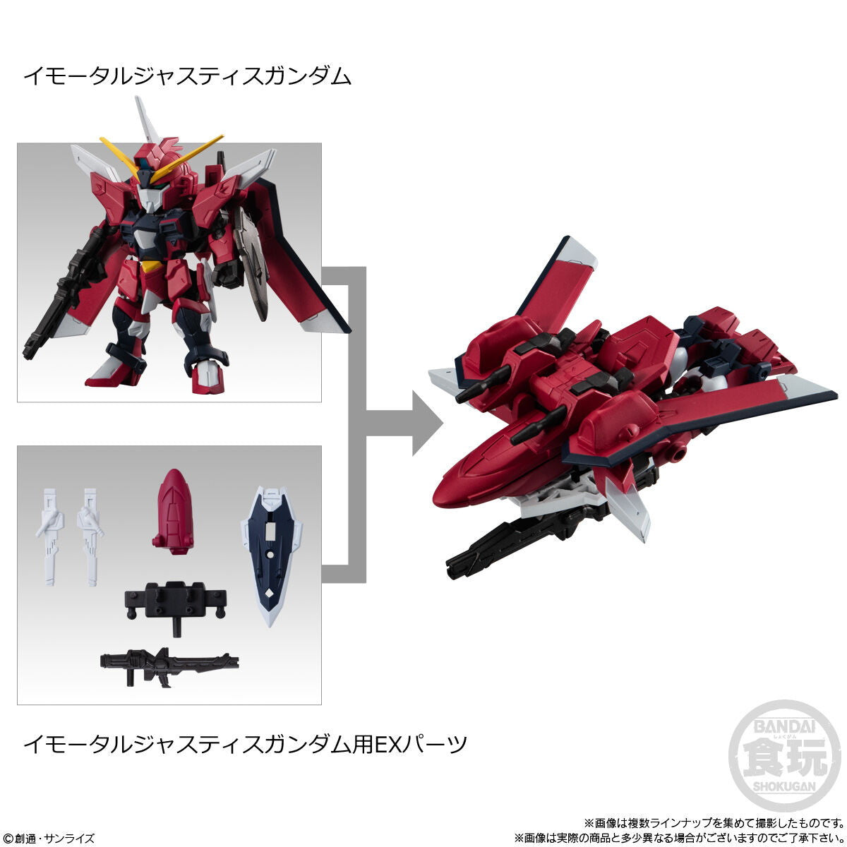 【中古即納】[FIG] (BOX)(再販)(食玩) MOBILITY JOINT GUNDAM VOL.7 機動戦士ガンダムSEED FREEDOM(シード フリーダム) 可動フィギュア(10個) バンダイ(20241031)