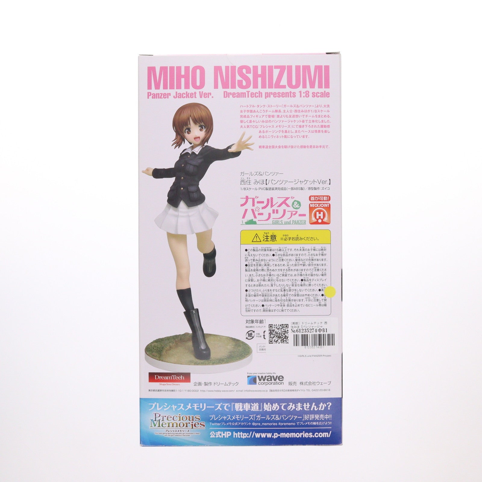 【中古即納】[FIG] (再販) ドリームテック 西住みほ【パンツァージャケットVer.】 ガールズ&パンツァー 1/8 完成品 フィギュア(DT-128) ウェーブ(WAVE)(20161119)