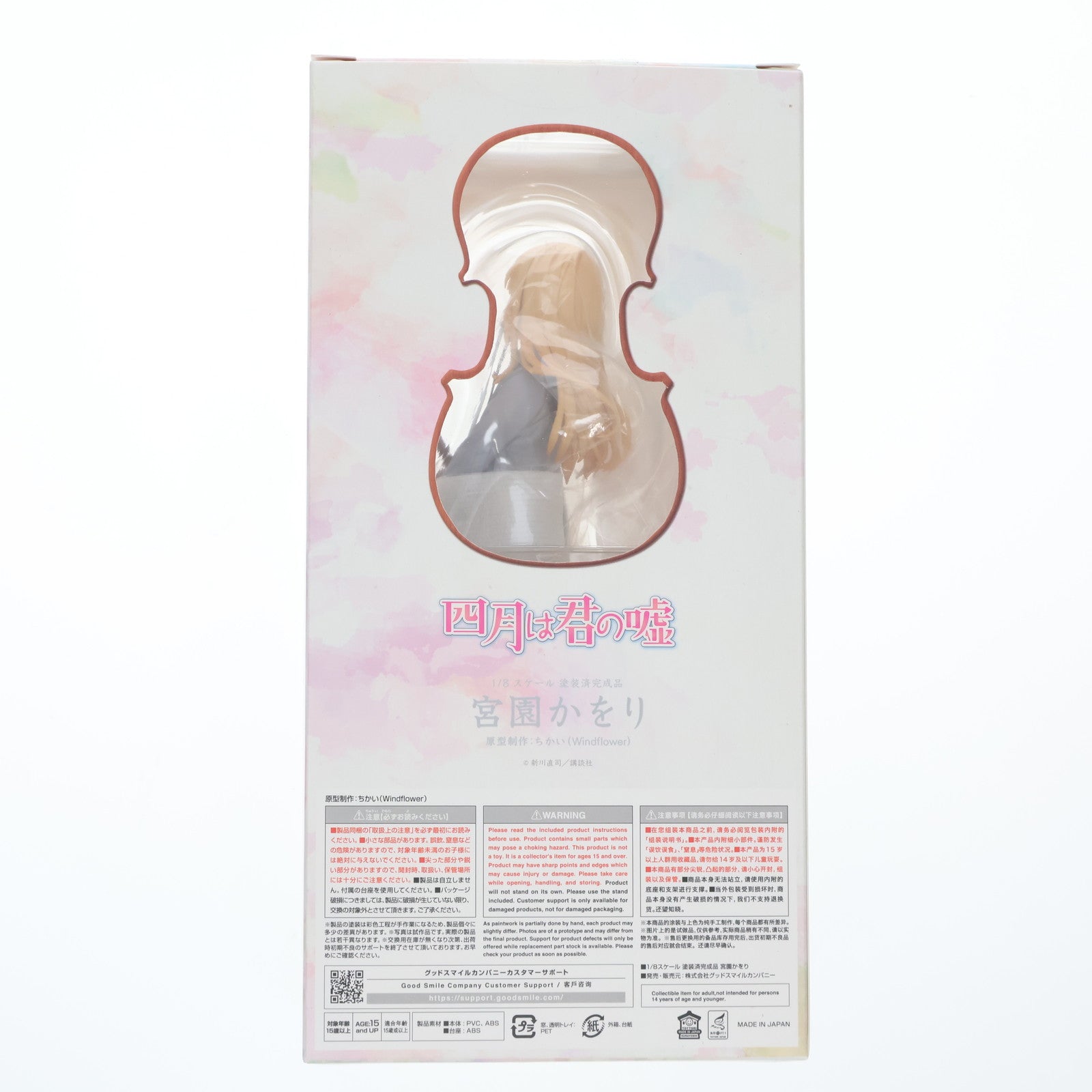 【中古即納】[FIG] (再々販) GOODSMILE ONLINE SHOP購入特典付属 宮園かをり(みやぞのかをり) 四月は君の嘘 1/8 完成品 フィギュア グッドスマイルカンパニー(20241231)