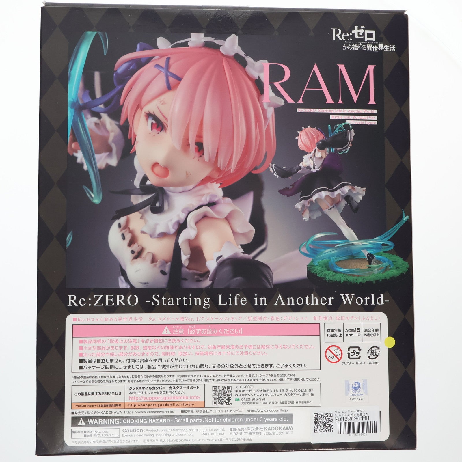 【中古即納】[FIG] ラム ロズワール戦Ver. Re:ゼロから始める異世界生活 1/7 完成品 フィギュア KADOKAWA(カドカワ)(20220216)