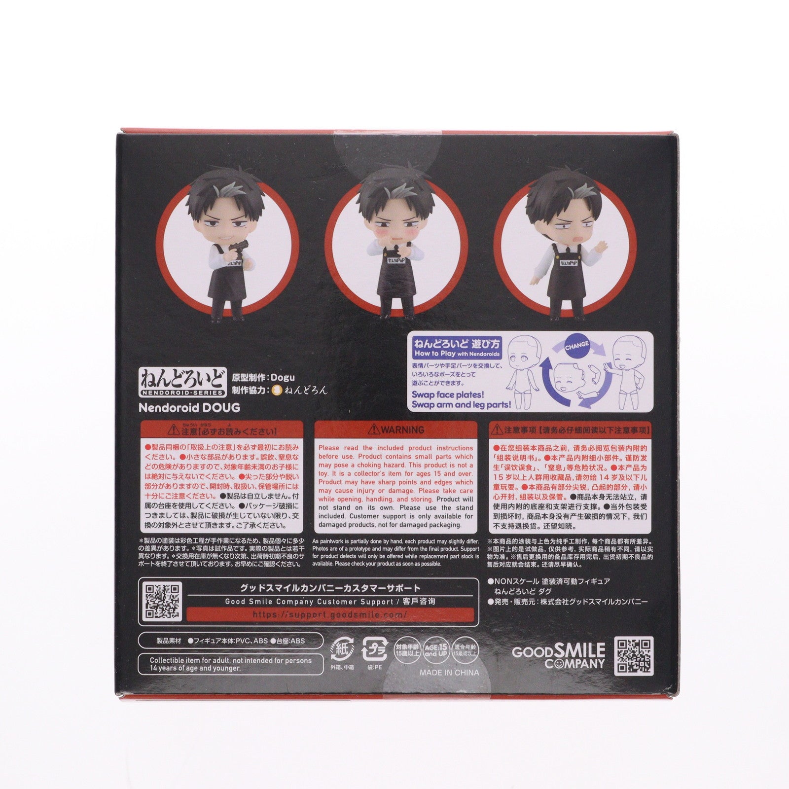 【中古即納】[FIG] ねんどろいど 2569 ダグ 幼稚園WARS 完成品 可動フィギュア グッドスマイルカンパニー(20250118)