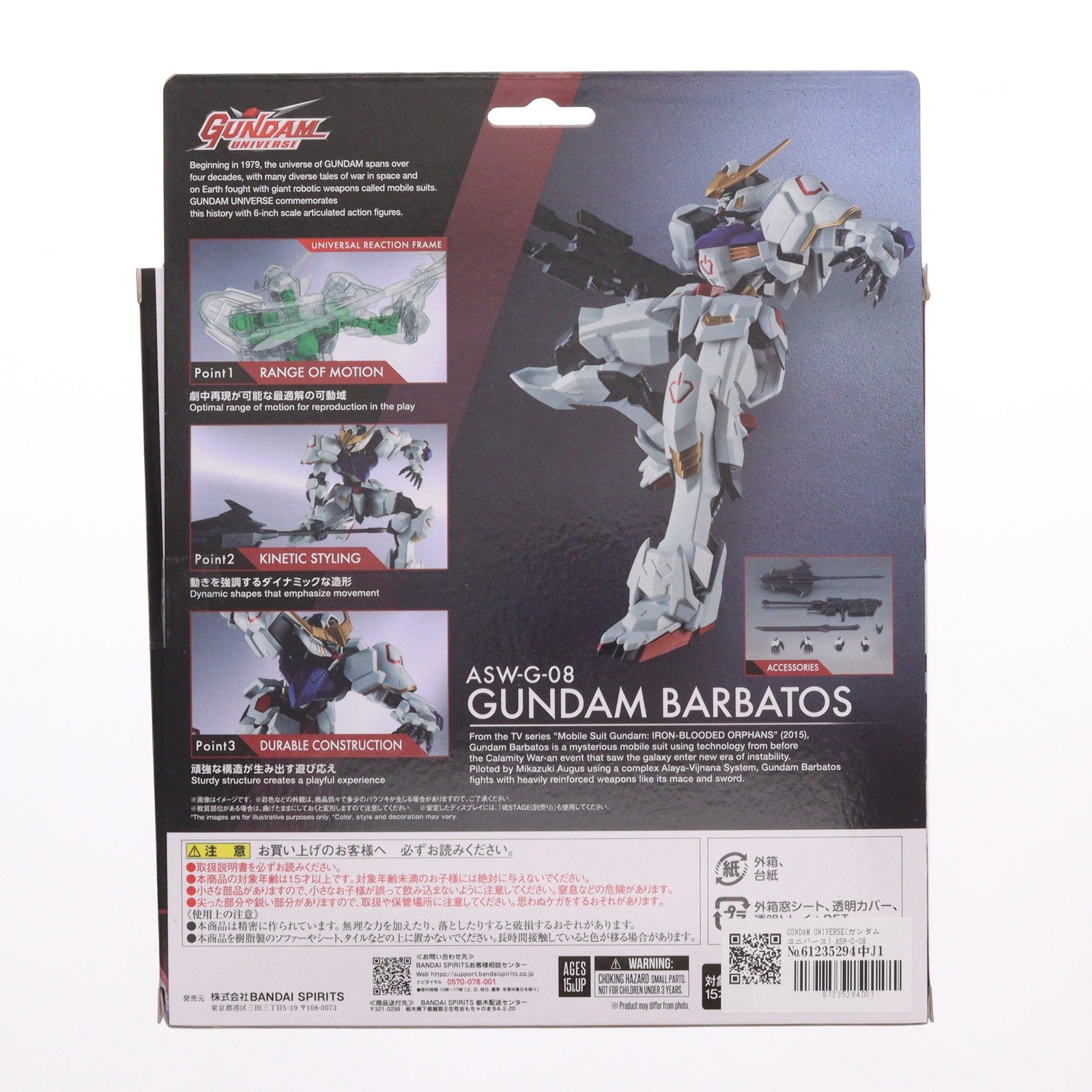 【中古即納】[FIG] GUNDAM UNIVERSE(ガンダムユニバース) ASW-G-08 GUNDAM BARBATOS RENEWAL(ガンダムバルバトス) 機動戦士ガンダム 鉄血のオルフェンズ 完成品 可動フィギュア バンダイスピリッツ(20251025)