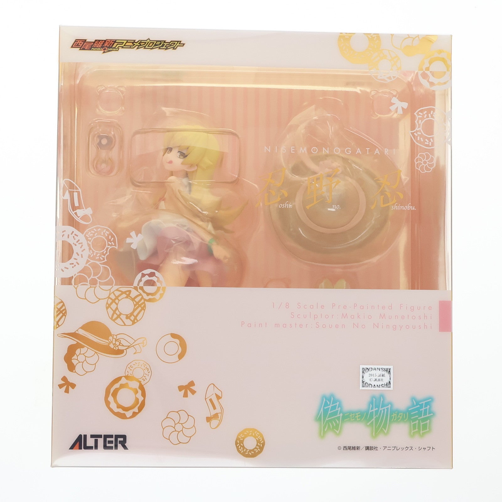 【中古即納】[FIG] 忍野忍(おしのしのぶ) 偽物語 1/8 完成品 フィギュア アルター(20150710)