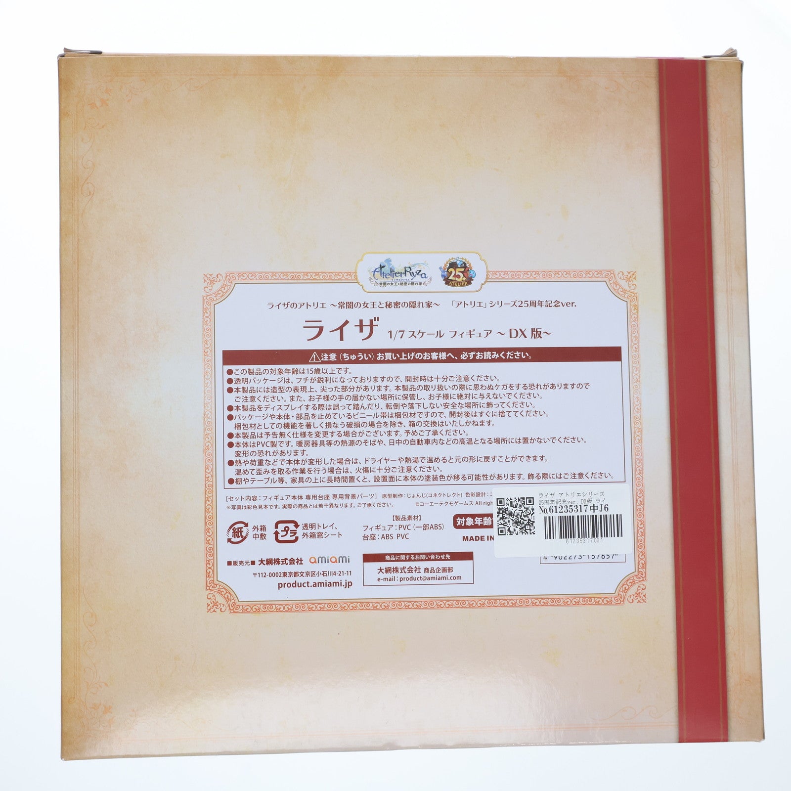 【中古即納】[FIG] ライザ アトリエシリーズ25周年記念ver. DX版 ライザのアトリエ ～常闇の女王と秘密の隠れ家～ 1/7 完成品 フィギュア(AMIF-AT-001) あみあみ(20240930)
