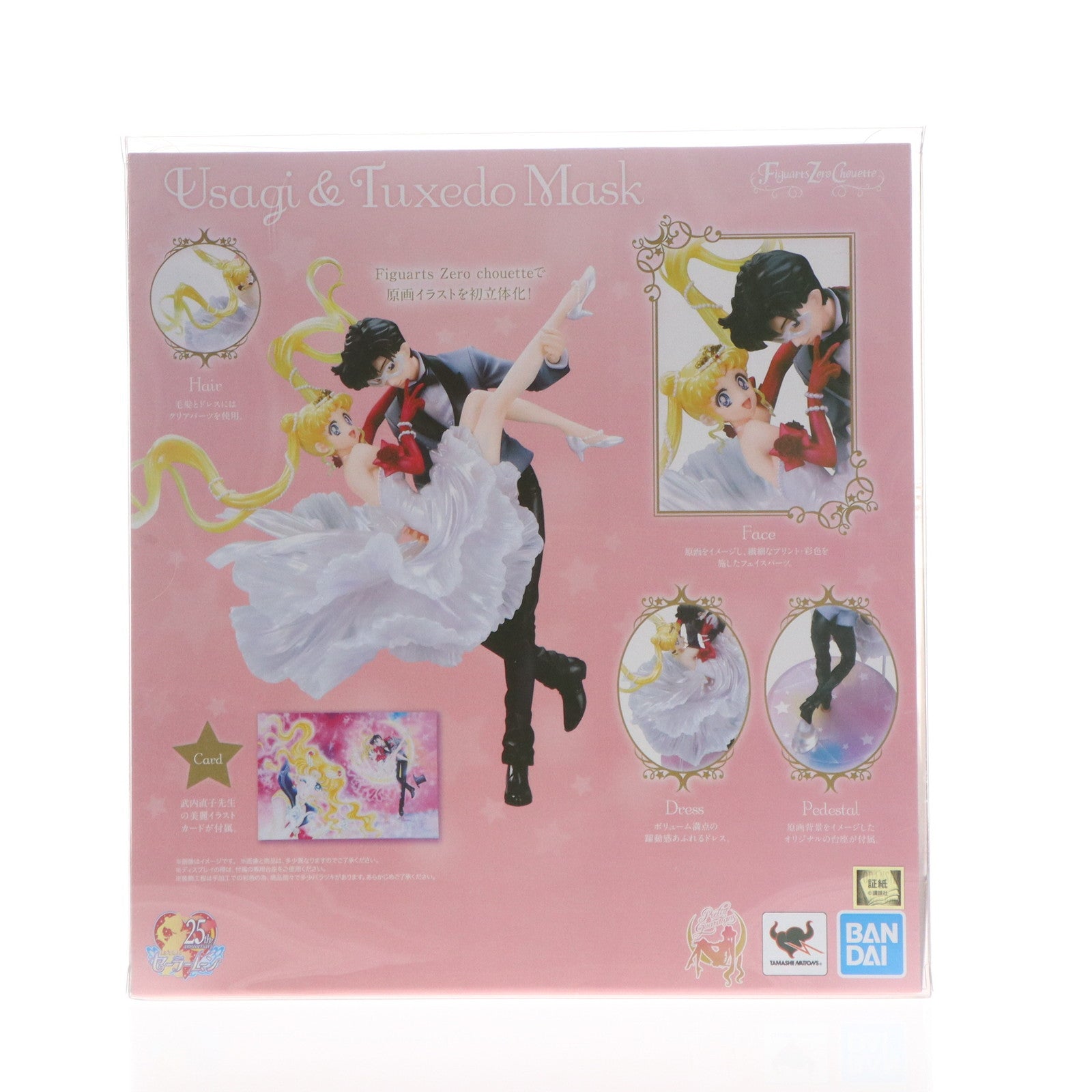 【中古即納】[FIG] Figuarts Zero chouette(フィギュアーツ ゼロ シュエット) うさぎ&タキシード仮面 [Moonlight Glow Edition] 美少女戦士セーラームーン 完成品 フィギュア 美少女戦士セーラームーンオフィシャルファンクラブ限定 バンダイスピリッツ(20181130)