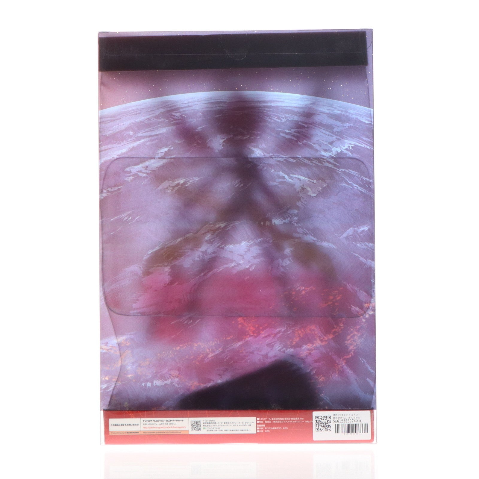 【中古即納】[FIG] 纏流子(まといりゅうこ) 鮮血更衣Ver. キルラキル 1/7 完成品 フィギュア グッドスマイルカンパニー(20151030)