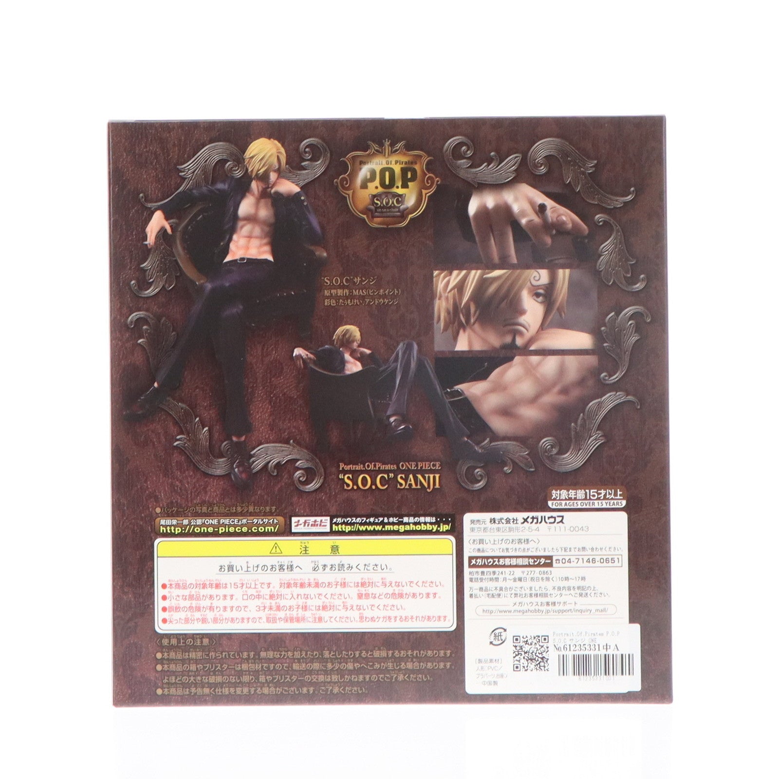 【中古即納】[FIG] Portrait.Of.Pirates P.O.P S.O.C サンジ ONE PIECE(ワンピース) 1/8 完成品 フィギュア 一部店舗&オンラインショップ限定 メガハウス(20160831)