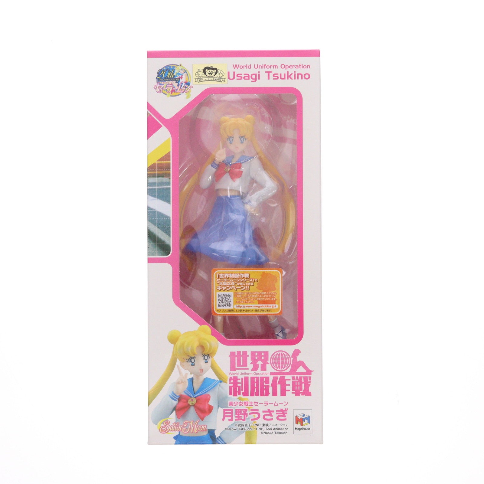 【中古即納】[FIG] 世界制服作戦 月野うさぎ 美少女戦士セーラームーン フィギュア メガハウス(20150313)