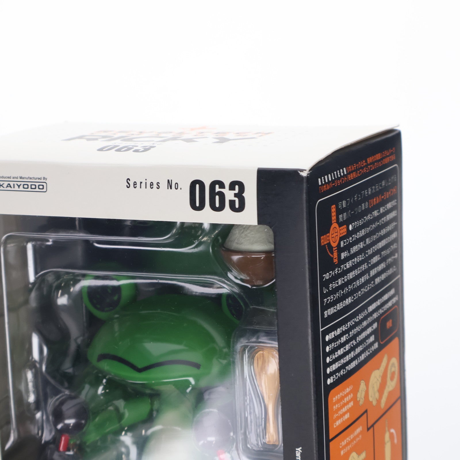 【中古即納】[FIG] リボルテックヤマグチ No.063 リッキー どこでもいっしょ 完成品 可動フィギュア 海洋堂(20081015)