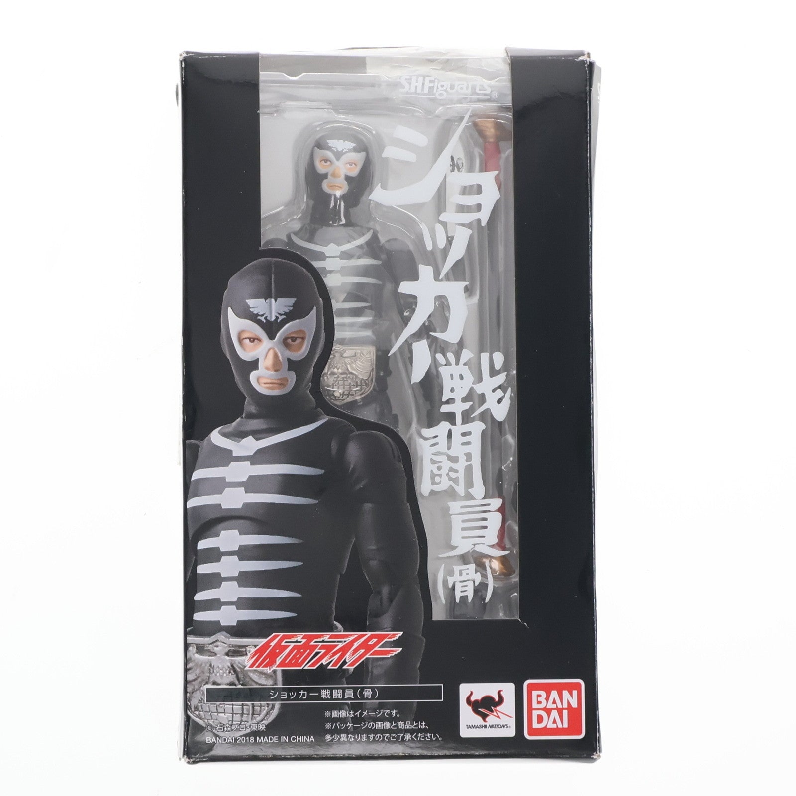 【中古即納】[FIG] S.H.Figuarts(フィギュアーツ) ショッカー戦闘員(骨) 仮面ライダー 完成品 可動フィギュア バンダイ(20180219)
