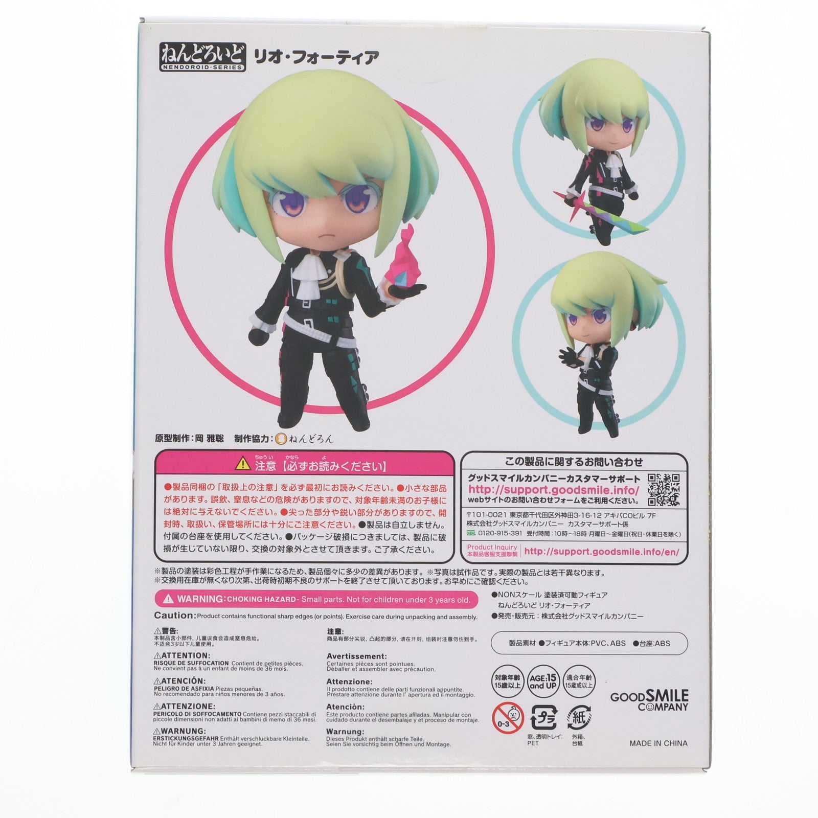 【中古即納】[FIG] ねんどろいど 1314 リオ・フォーティア プロメア 完成品 可動フィギュア グッドスマイルカンパニー(20201030)