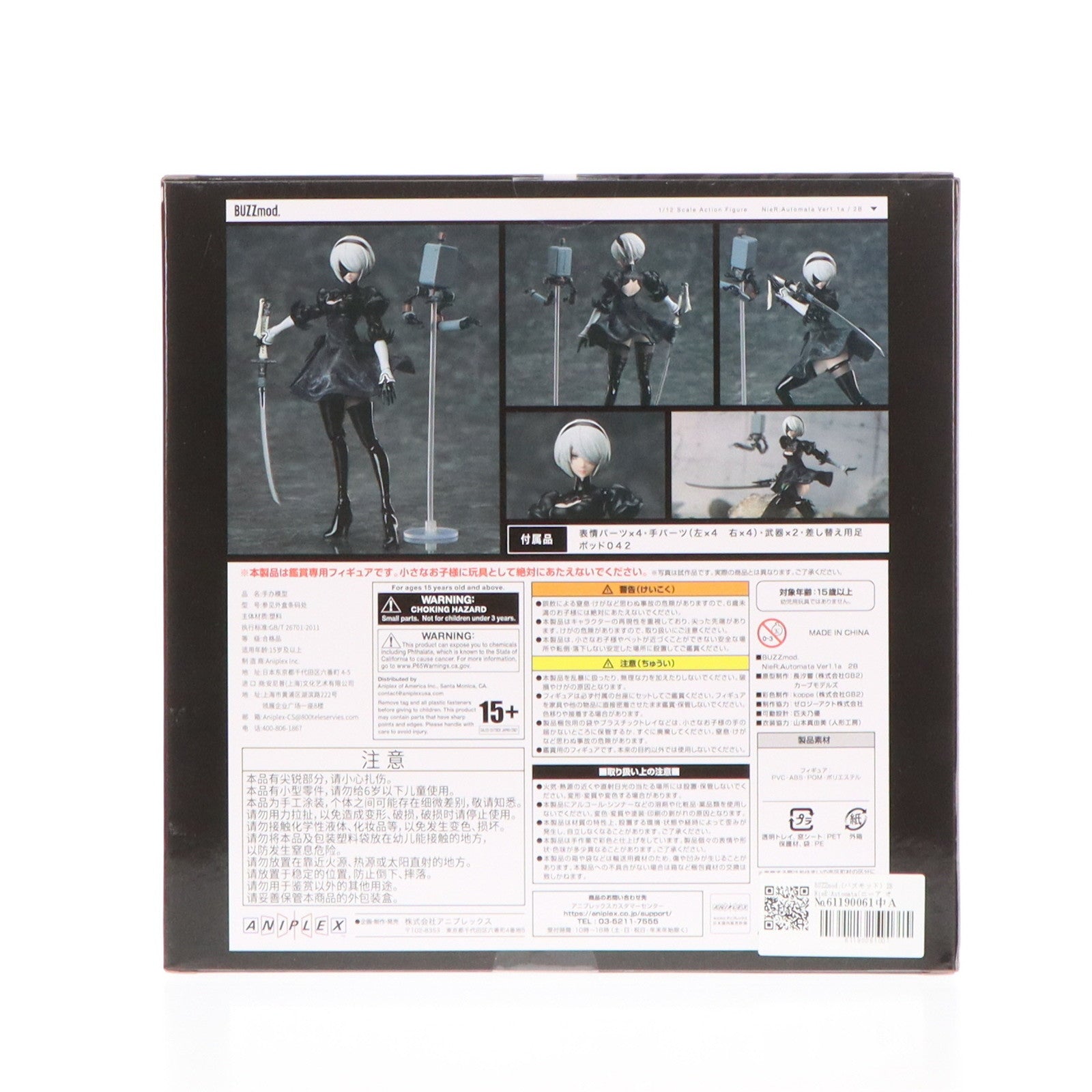 【中古即納】[FIG] BUZZmod.(バズモッド) 2B NieR:Automata(ニーア オートマタ) Ver1.1a 1/12 完成品 可動フィギュア アニプレックス(20240127)