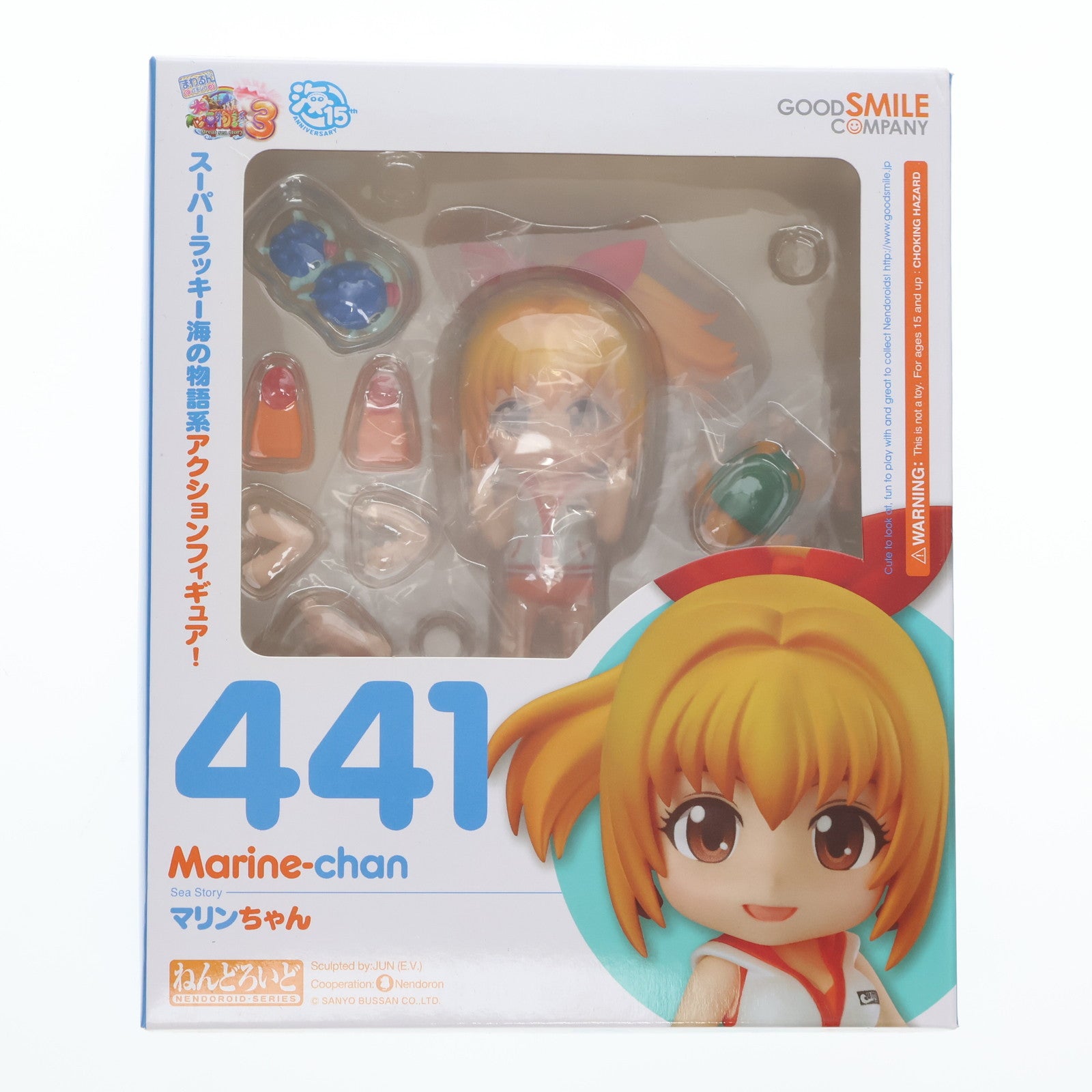 【中古即納】[FIG] ねんどろいど 441 マリンちゃん 海物語 完成品 可動フィギュア グッドスマイルカンパニー(20141220)