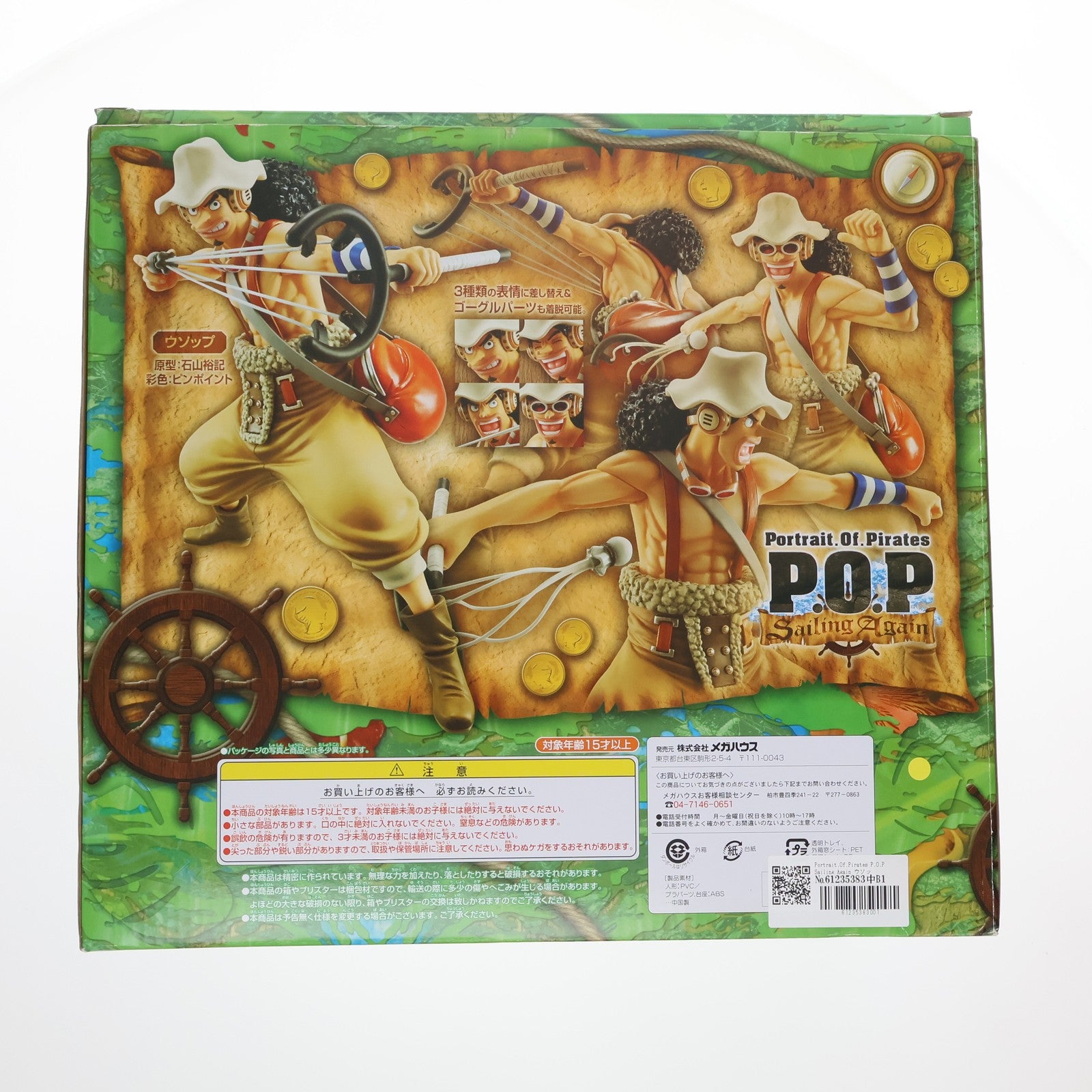 【中古即納】[FIG] Portrait.Of.Pirates P.O.P Sailing Again ウソップ ONE PIECE(ワンピース) 1/8 完成品 フィギュア メガハウス(20120929)