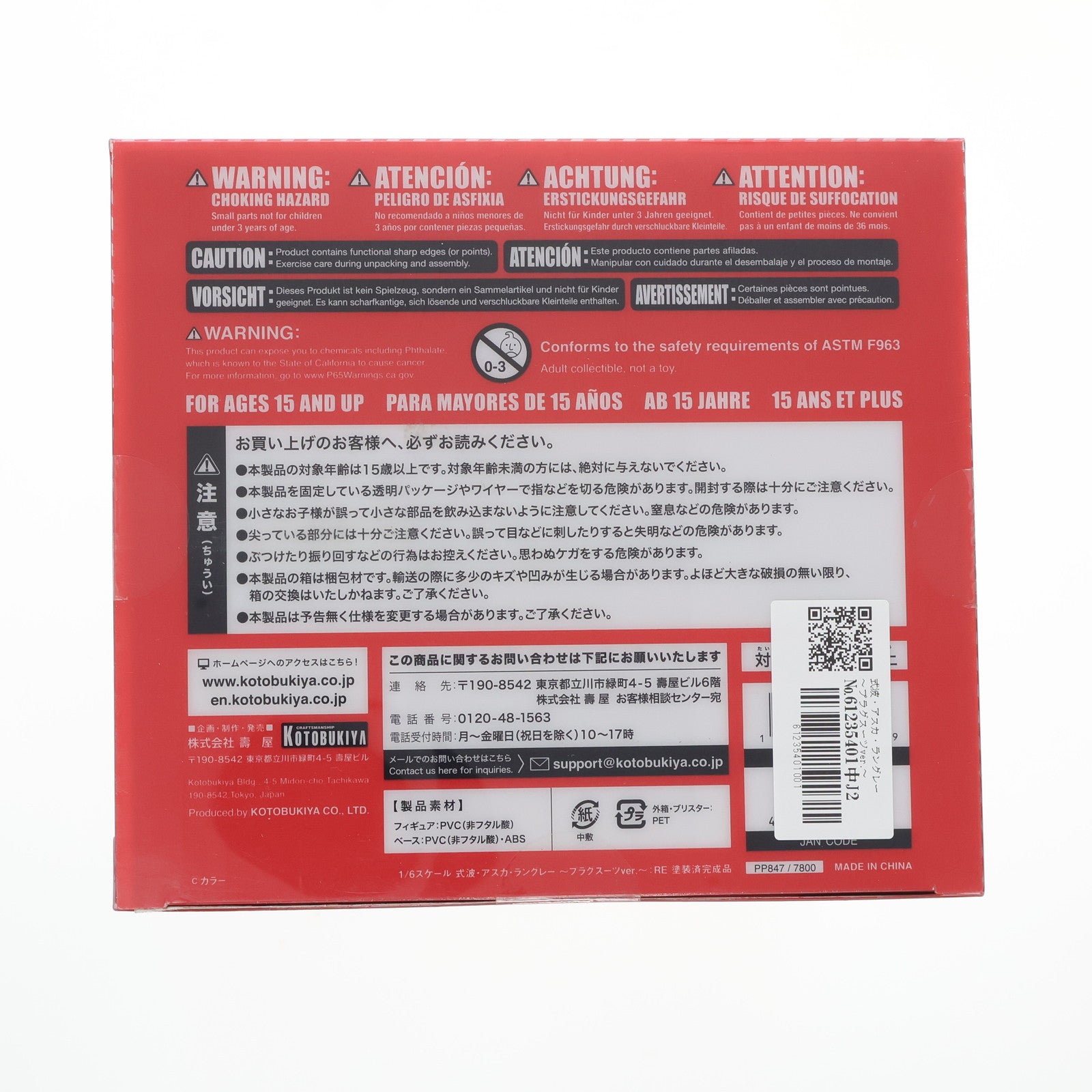 【中古即納】[FIG] 式波・アスカ・ラングレー ～プラグスーツver.～:RE ヱヴァンゲリヲン新劇場版 1/6 完成品 フィギュア(PP847) コトブキヤ(20191130)