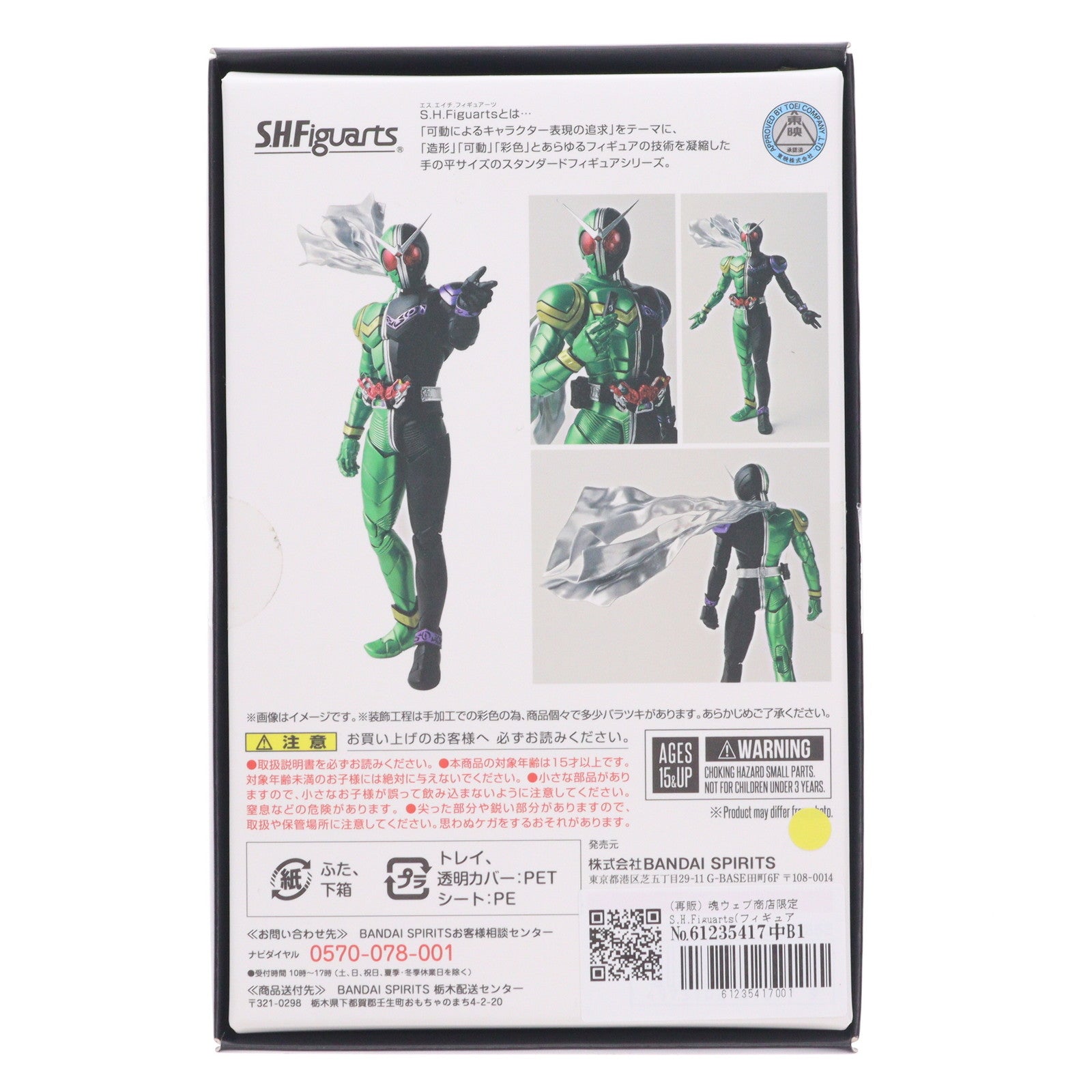 【中古即納】[FIG] (再販) 魂ウェブ商店限定 S.H.Figuarts(フィギュアーツ) 真骨彫製法 仮面ライダーW(ダブル) サイクロンジョーカー 完成品 可動フィギュア バンダイスピリッツ(20210629)