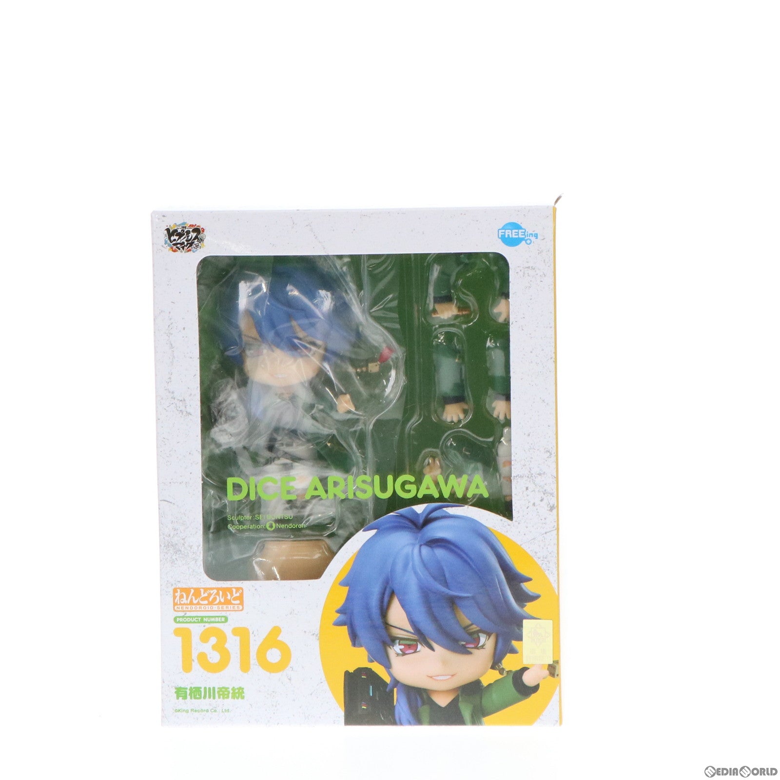 【中古即納】[FIG] GOODSMILE ONLINE SHOP限定特典付属 ねんどろいど 1316 有栖川帝統(ありすがわだいす) ヒプノシスマイク -Division Rap Battle- 完成品 可動フィギュア FREEing(フリーイング)(20210410)