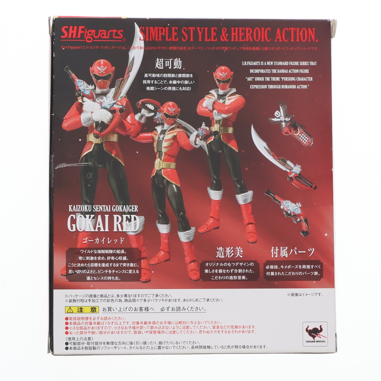 【中古即納】[FIG] S.H.Figuarts(フィギュアーツ) ゴーカイレッド 海賊戦隊ゴーカイジャー 完成品 可動フィギュア バンダイ(20110923)