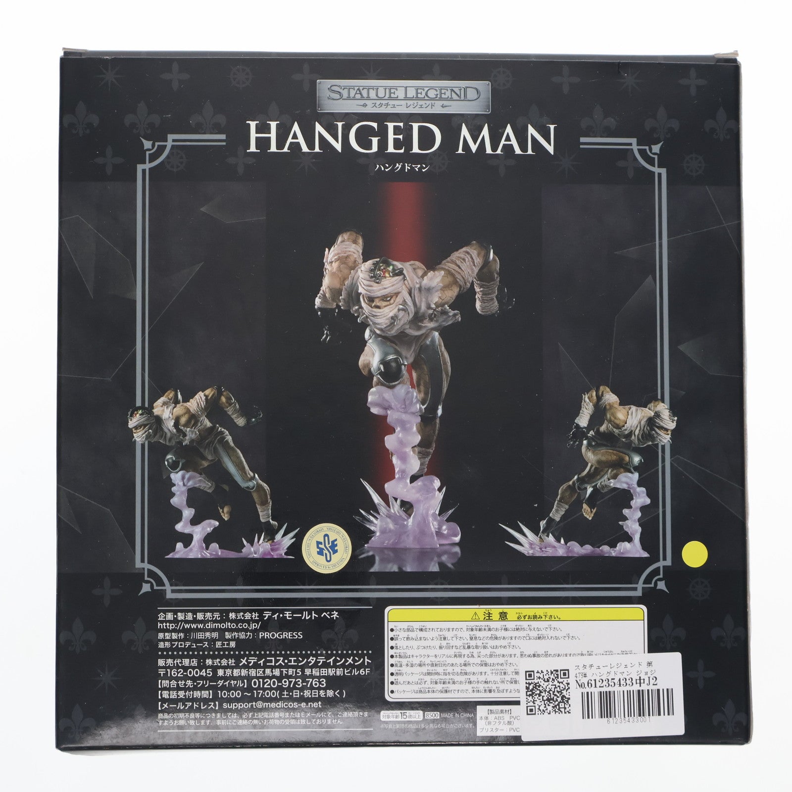 【中古即納】[FIG] スタチューレジェンド 第47弾 ハングドマン ジョジョの奇妙な冒険 第三部 スターダストクルセイダース 完成品 フィギュア ディ・モールトベネ(20140622)