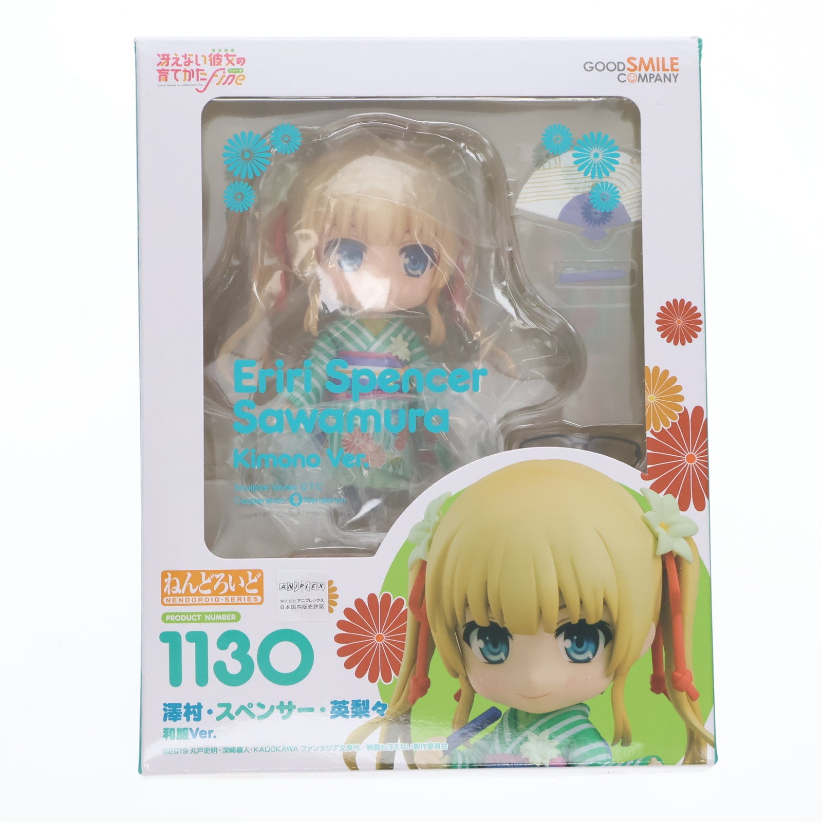 【中古即納】[FIG] ねんどろいど 1130 澤村・スペンサー・英梨々(えりり) 和服Ver. 冴えない彼女の育てかた Fine 完成品 可動フィギュア グッドスマイルカンパニー(20191110)